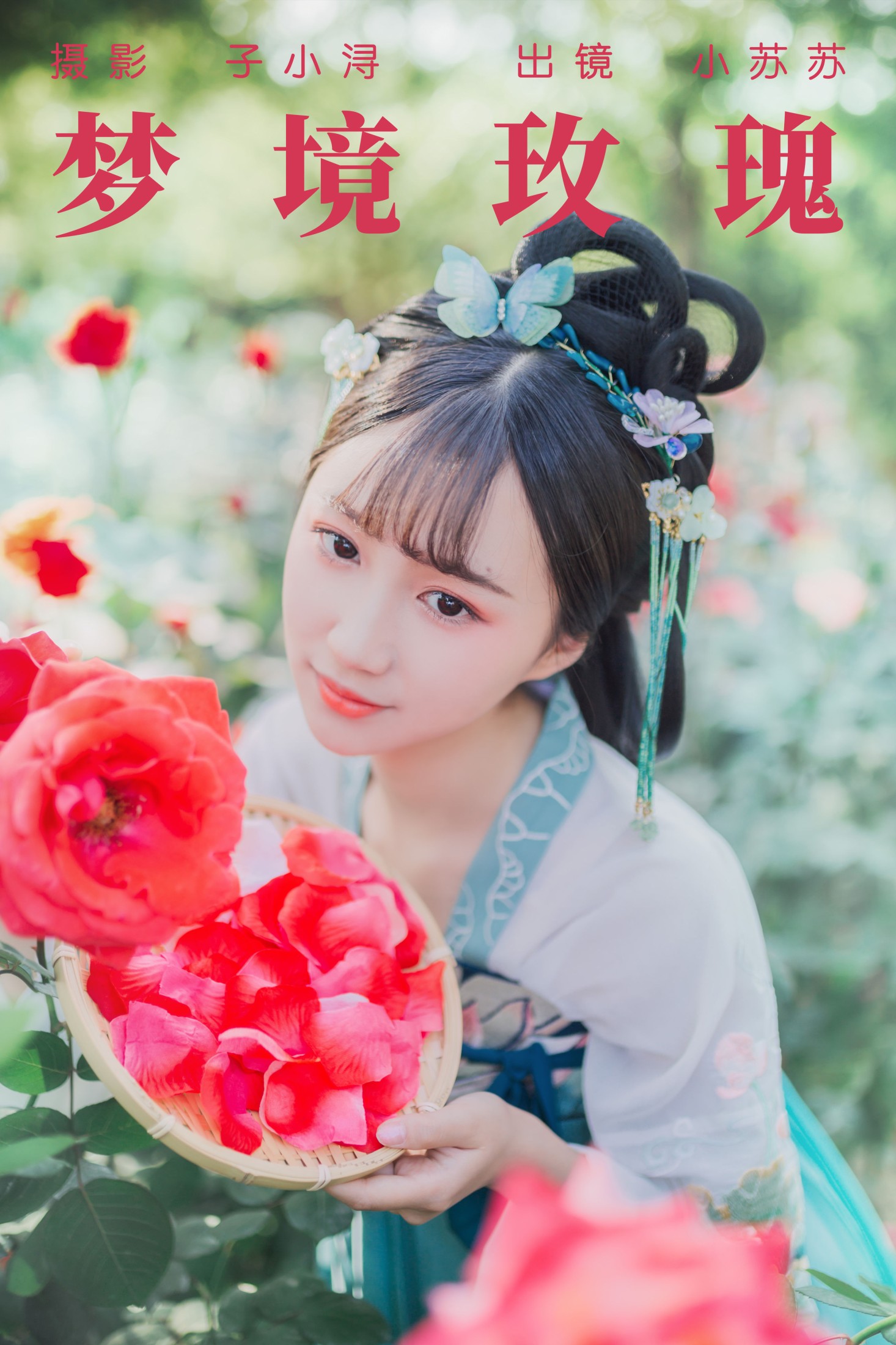 绮罗生的小苏苏 – 《梦境玫瑰》[23P]-66COS