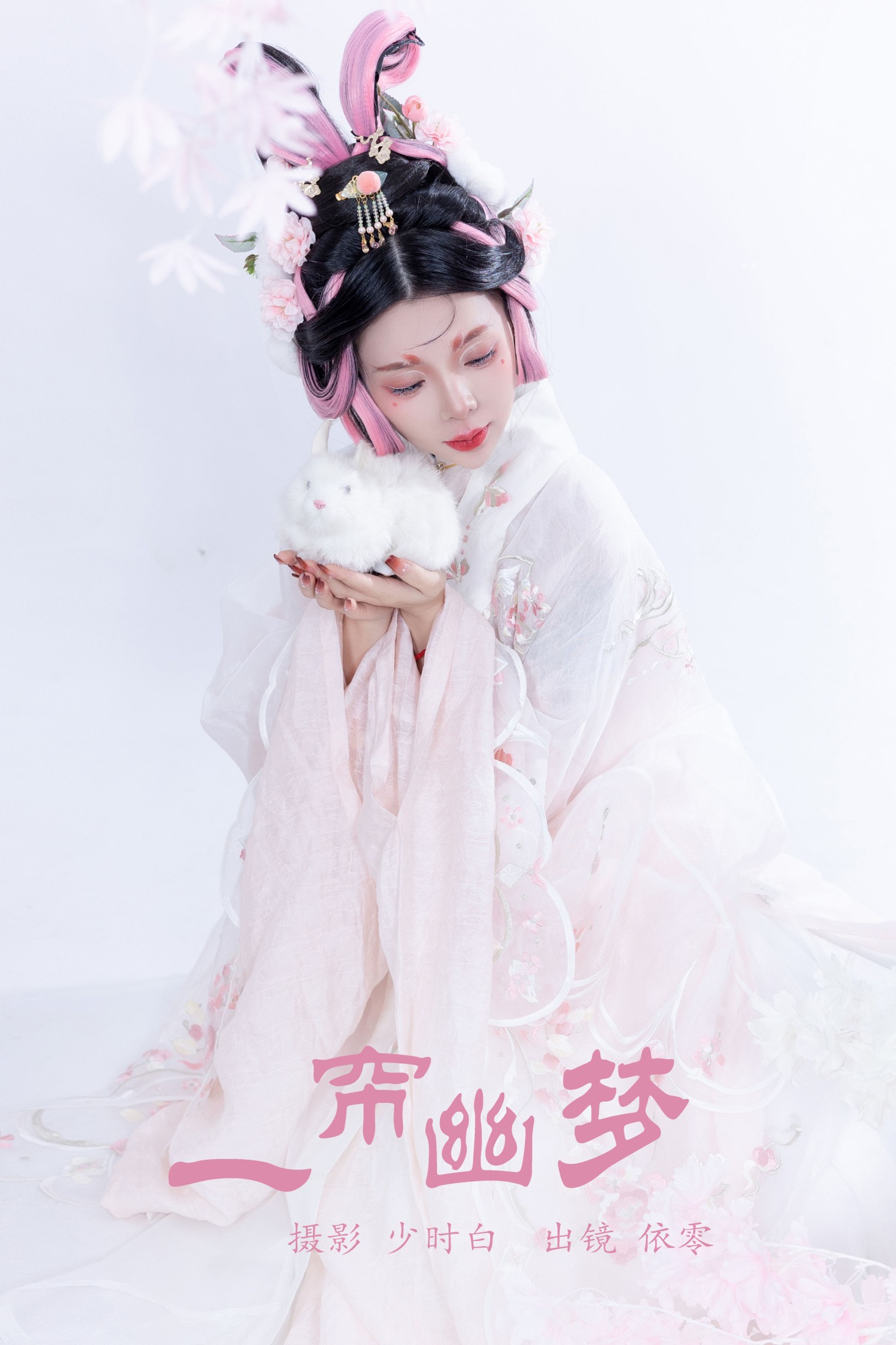 依零 – 《一帘幽梦》[21P]-66COS