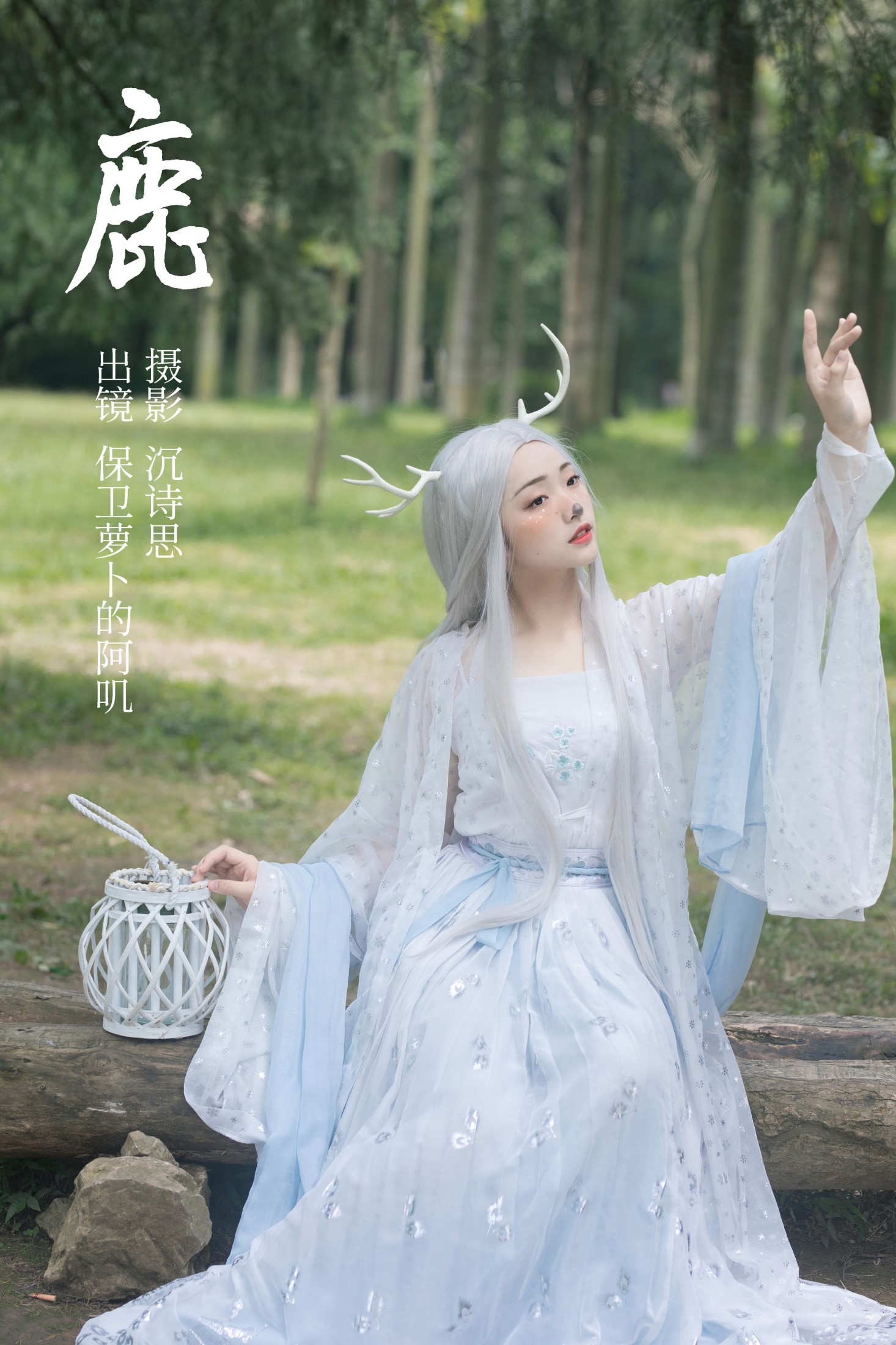 保卫萝卜的阿叽 – 《鹿》[32P]-66COS