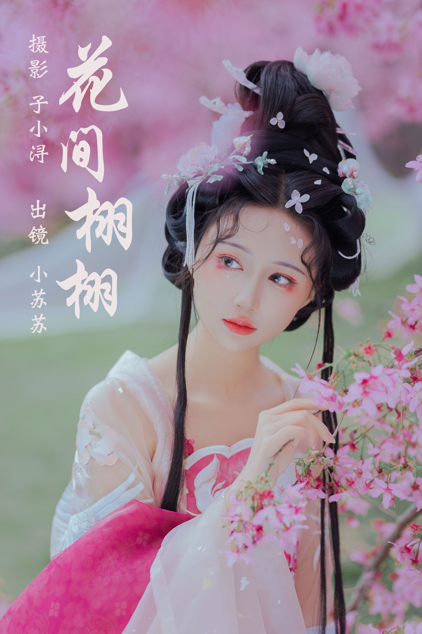 绮罗生的小苏苏 – 《花间栩栩》[36P]-66COS