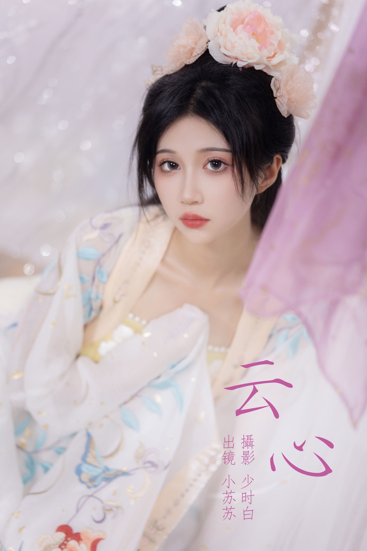 绮罗生的小苏苏 – 《云心》[22P]-66COS