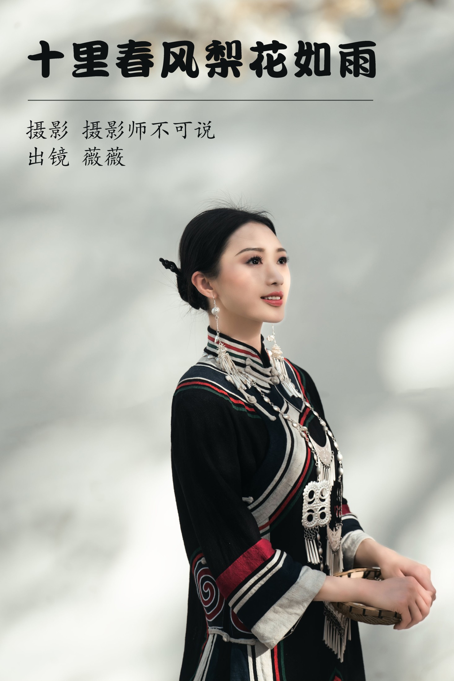 薇薇 – 《十里春风梨花如雨》[50P]-66COS