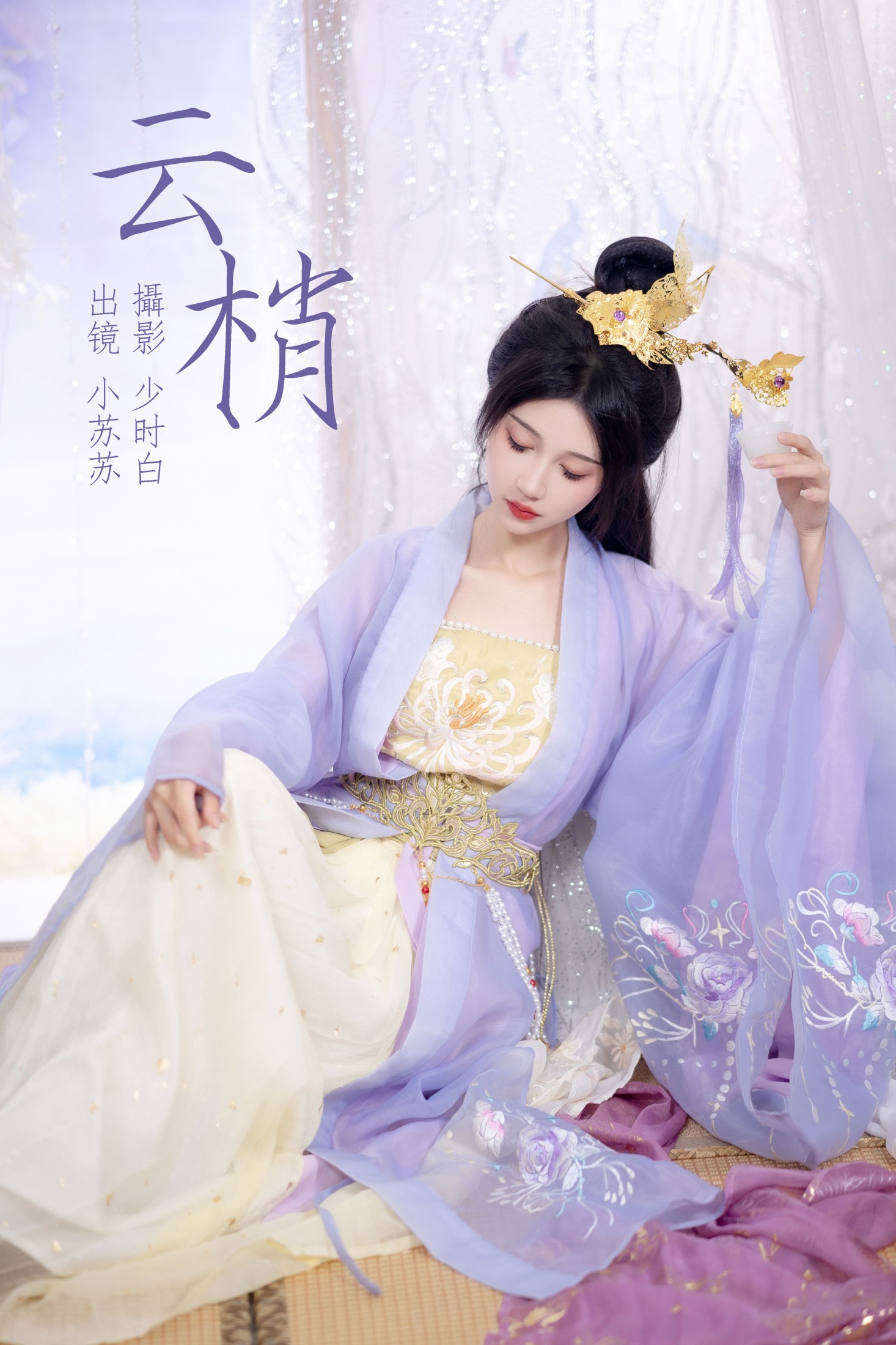 绮罗生的小苏苏 – 《云梢》[26P]-66COS