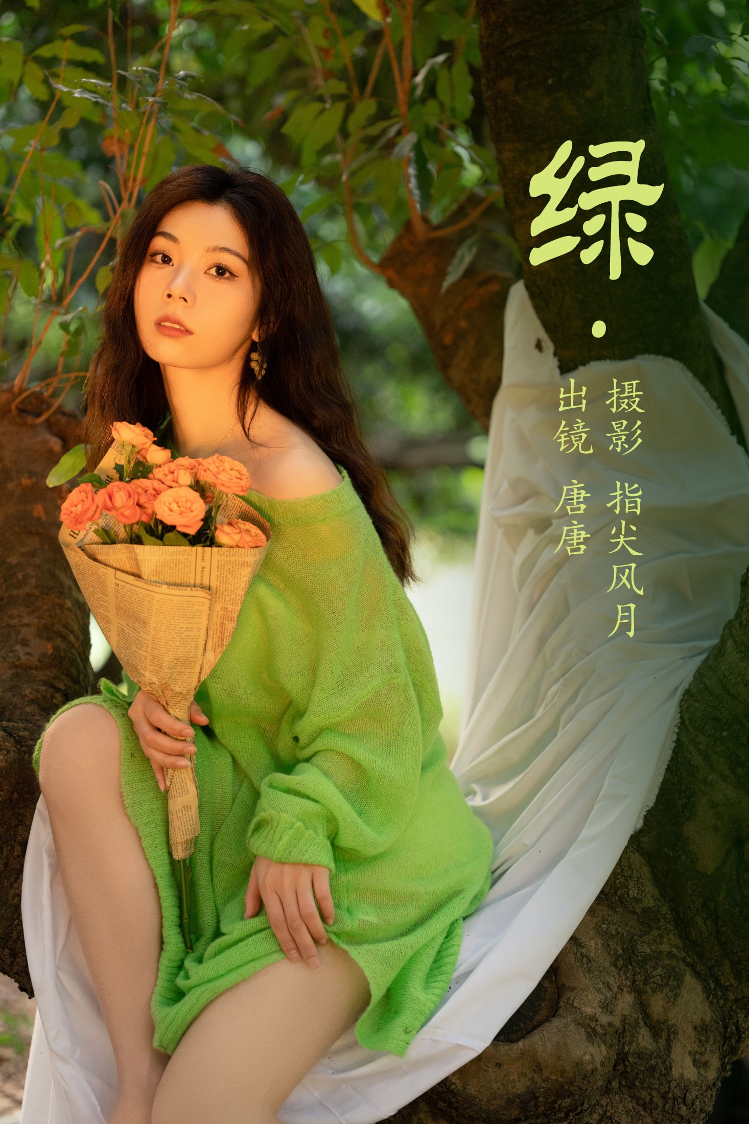唐唐 – 《绿》[46P]-66COS