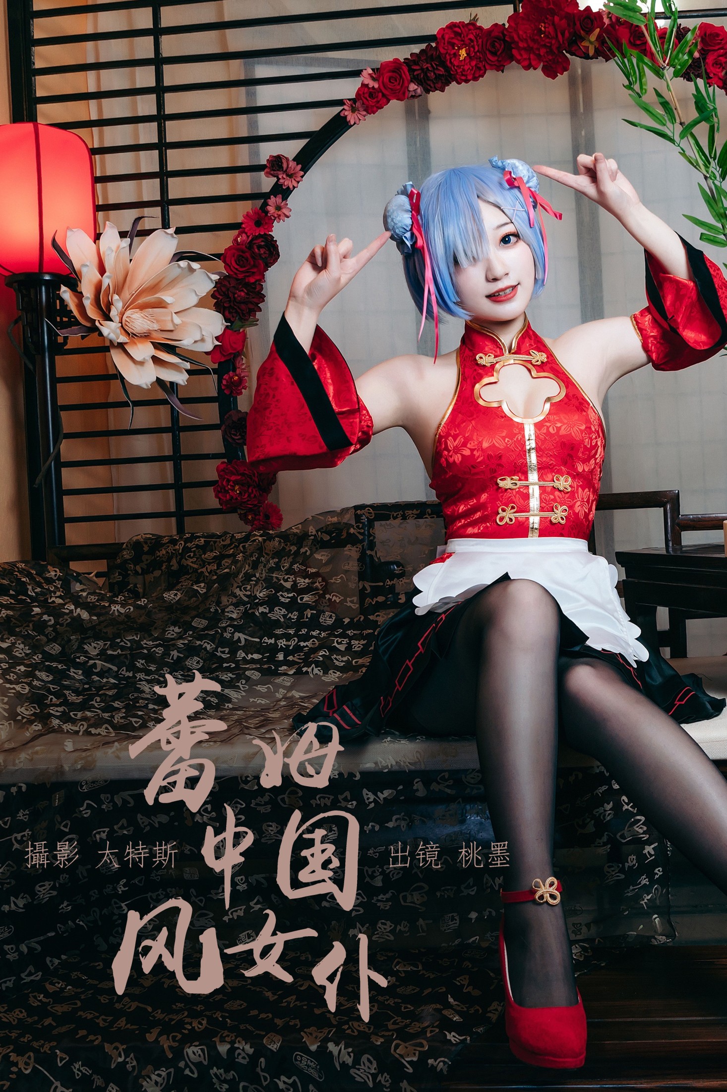 桃墨公子x – 《蕾姆中国风女仆》[31P]-66COS