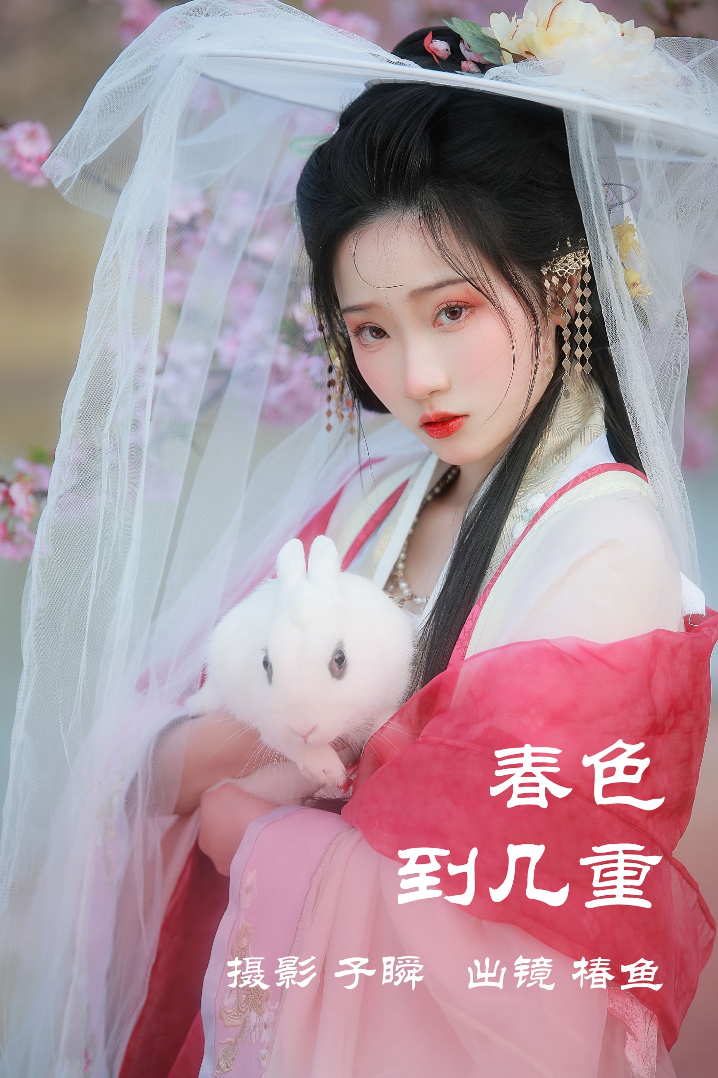 椿鱼 – 《春色到几重》[23P]-66COS