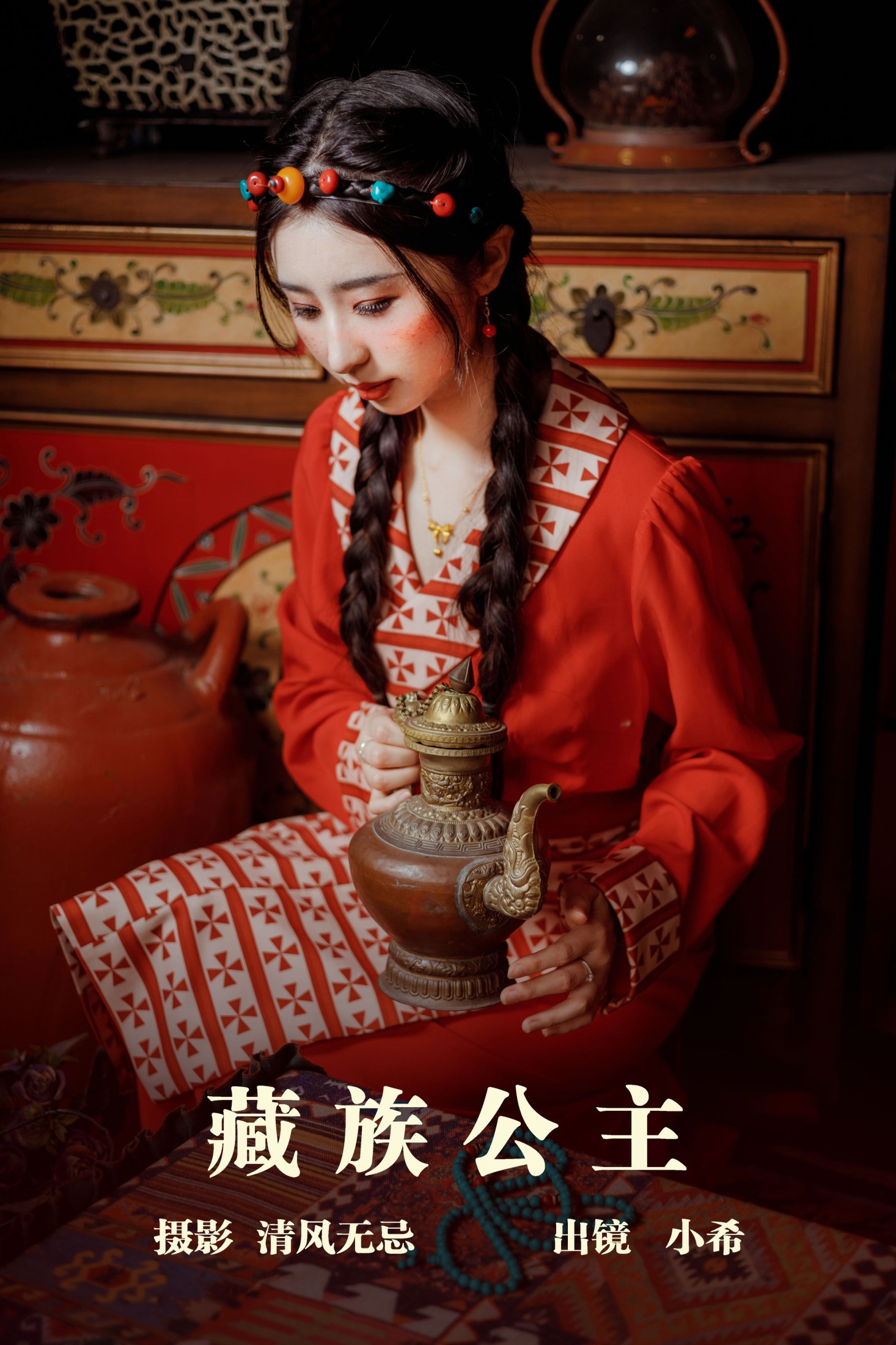 小希仔 – 《藏族公主》[22P]-66COS