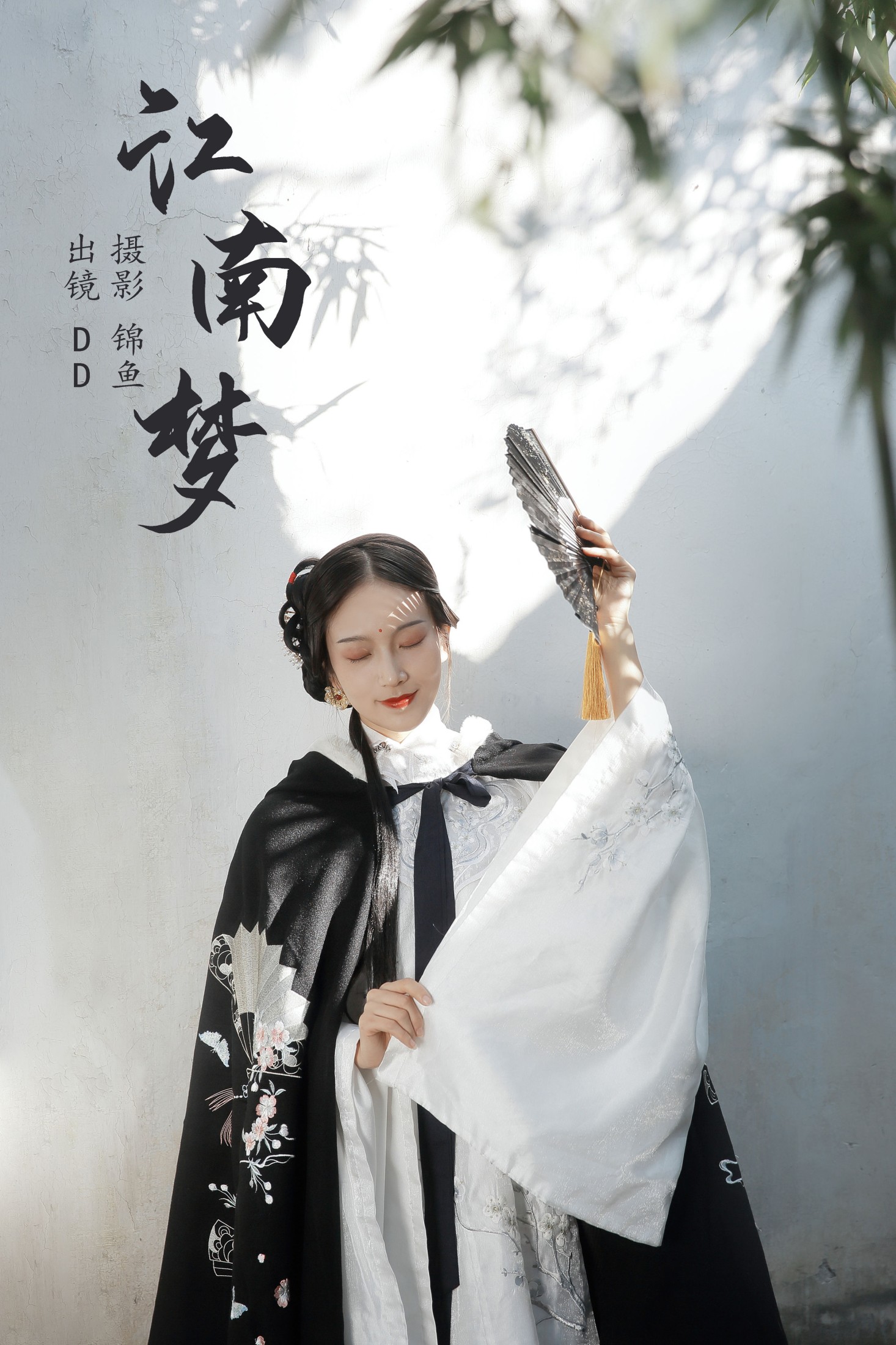 小琵琶在江湖 – 《江南梦》[34P]-66COS
