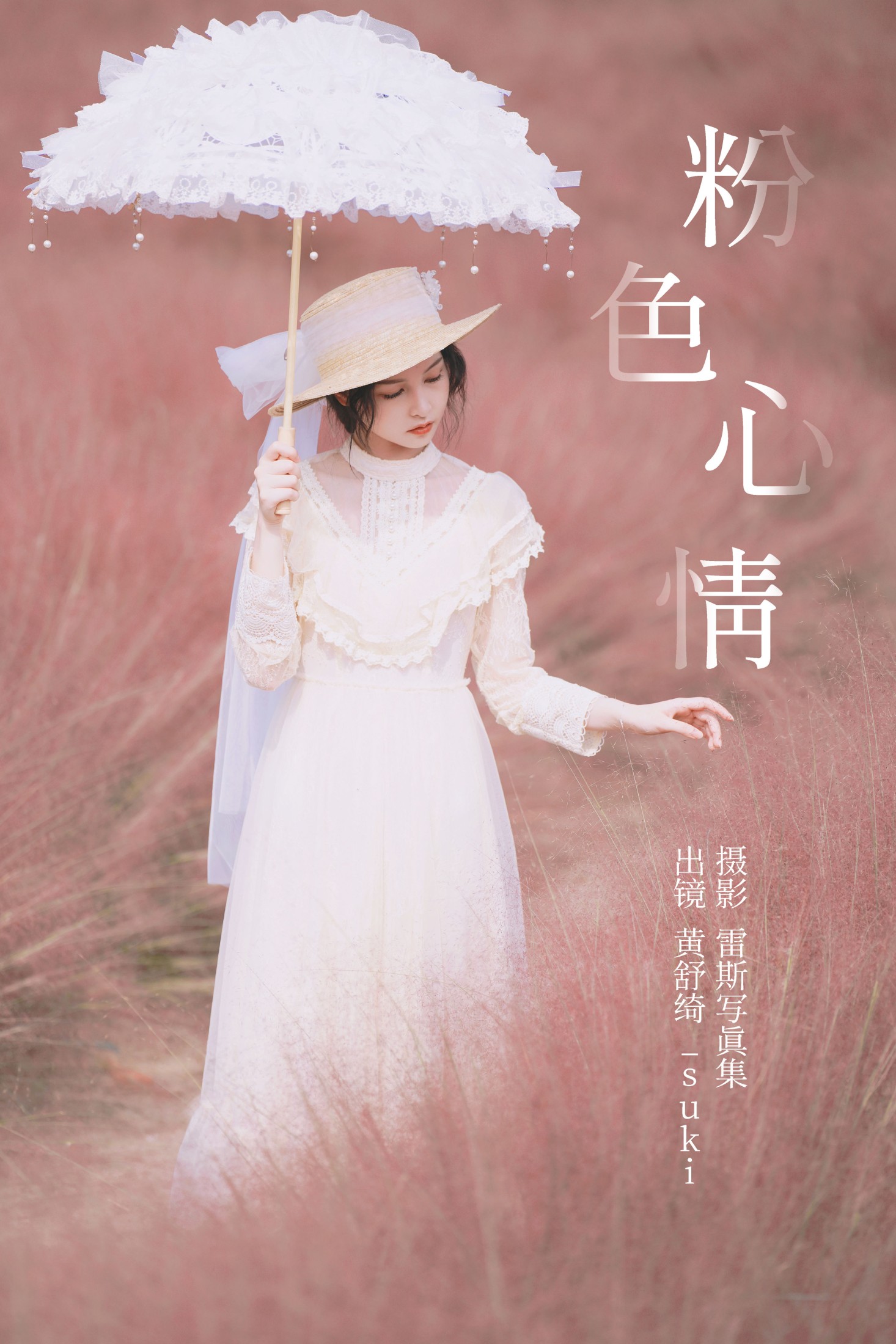 黄舒绮_suki – 《粉色心情》[22P]-66COS