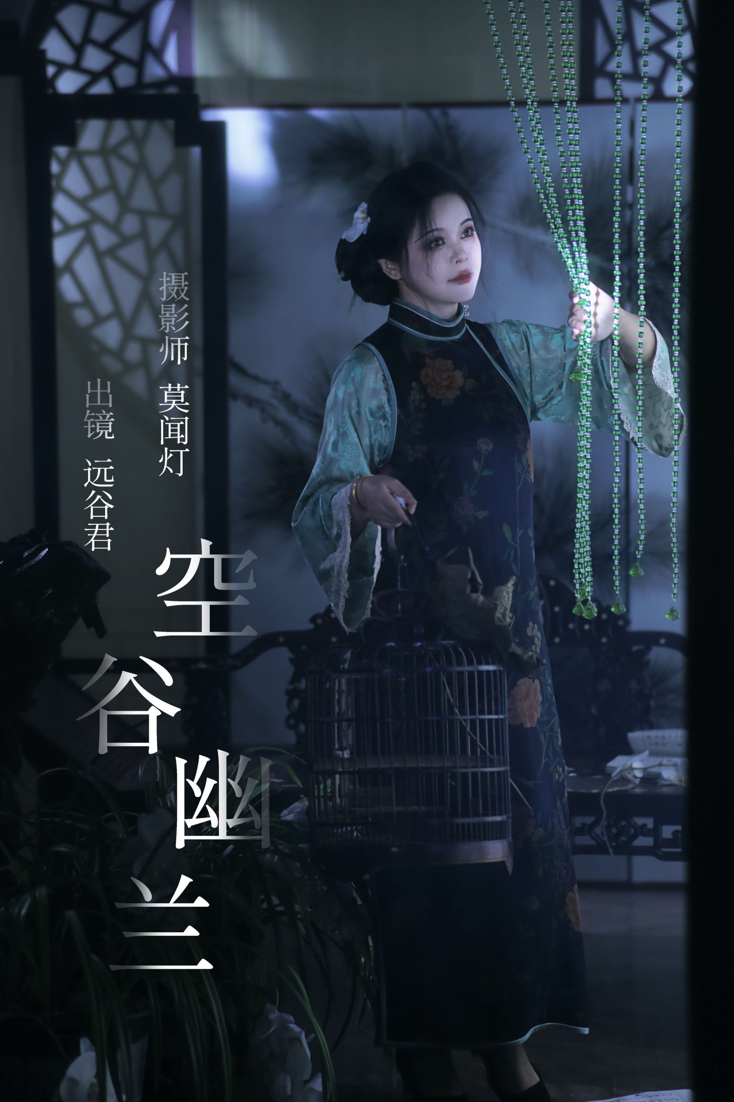 远谷君 – 《空谷幽兰》[22P]-66COS
