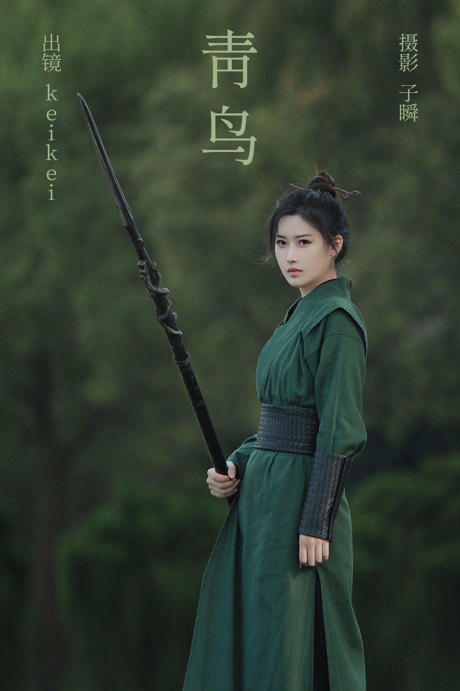 keikei白茶清欢 – 《青鸟》[30P]-66COS