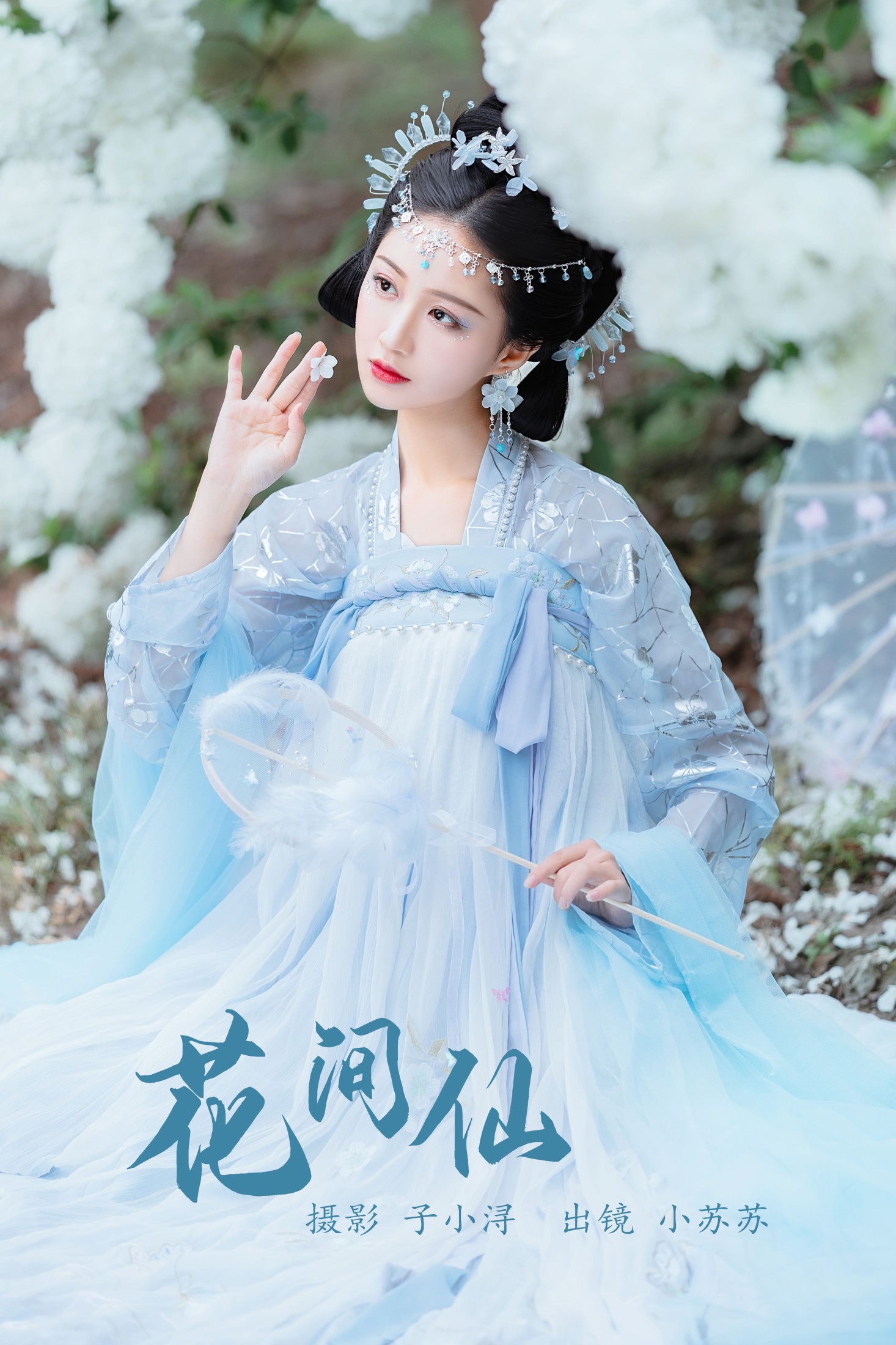 绮罗生的小苏苏 – 《花间仙》[35P]-66COS