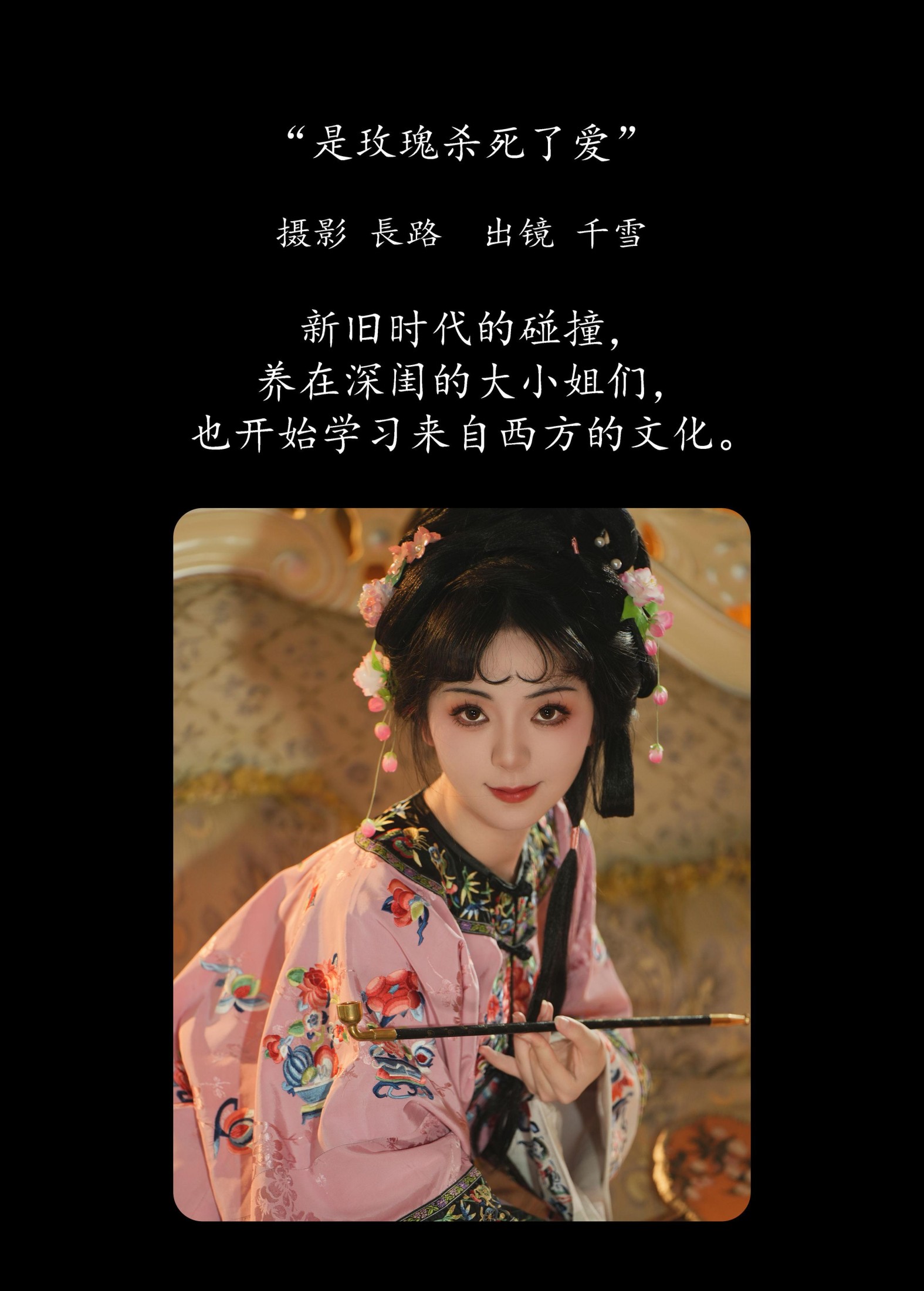 千雪呀 – 《油画清汉女》[20P] 插图2
