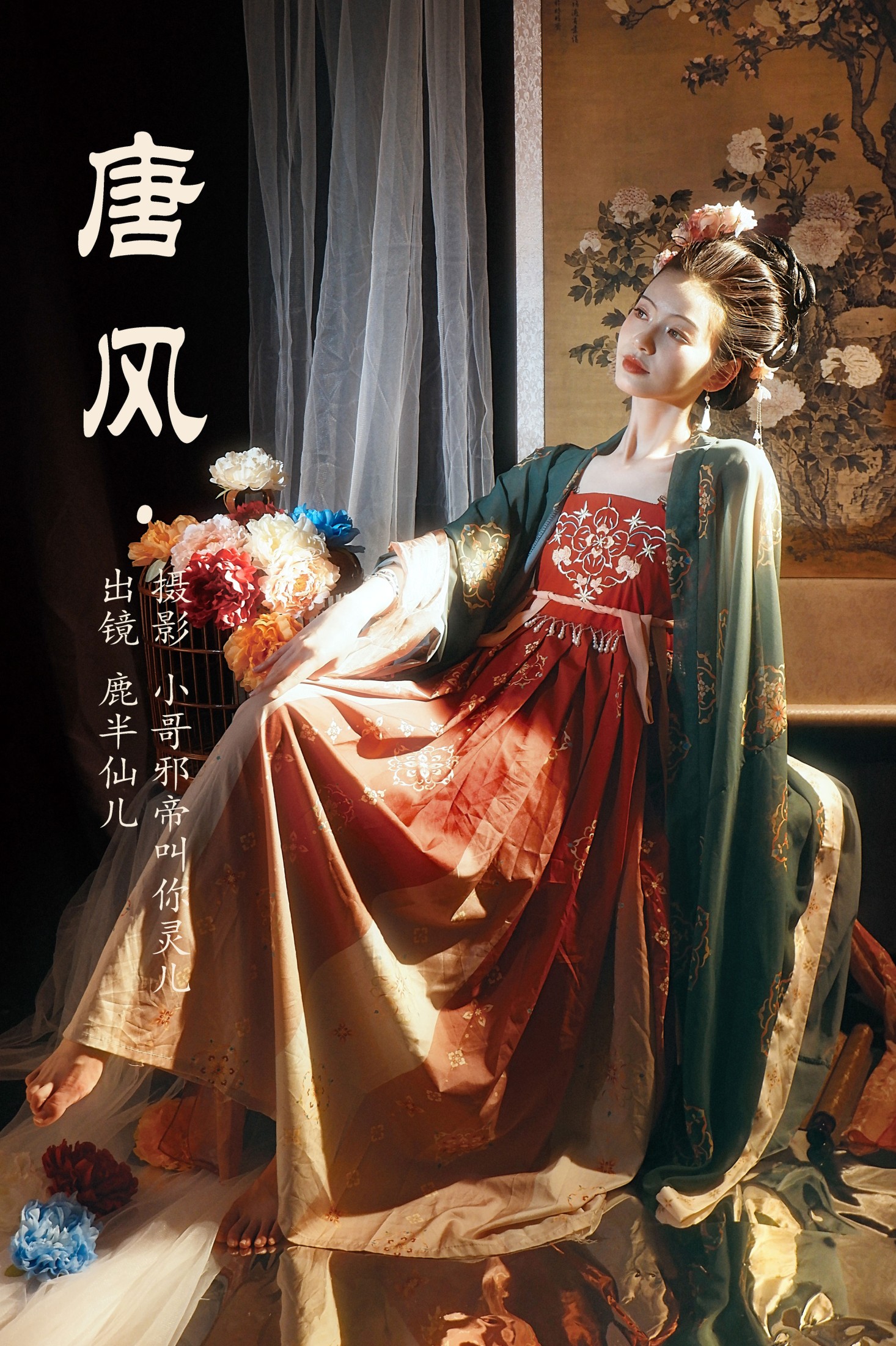 鹿半仙儿_ – 《唐风》[24P]-66COS
