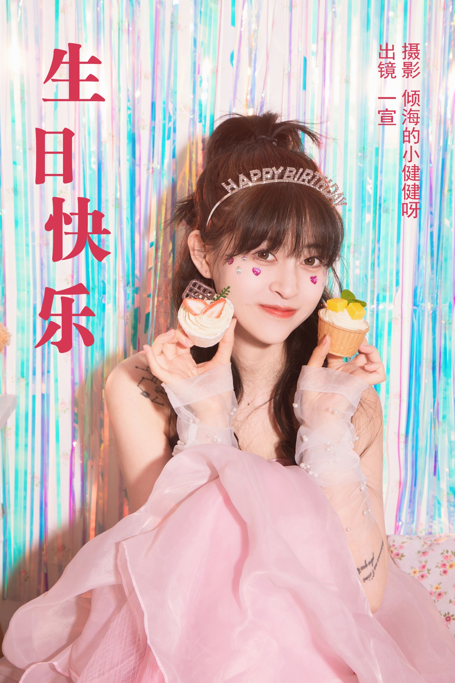 壹萱- – 《生日快乐》[29P]-66COS