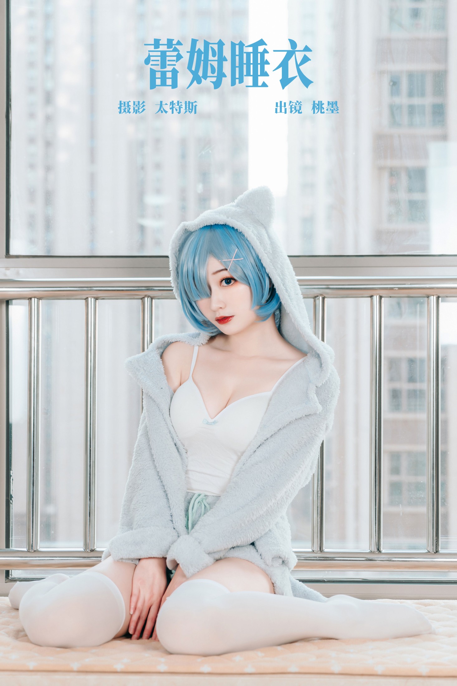 桃墨公子x – 《蕾姆睡衣》[22P]-66COS