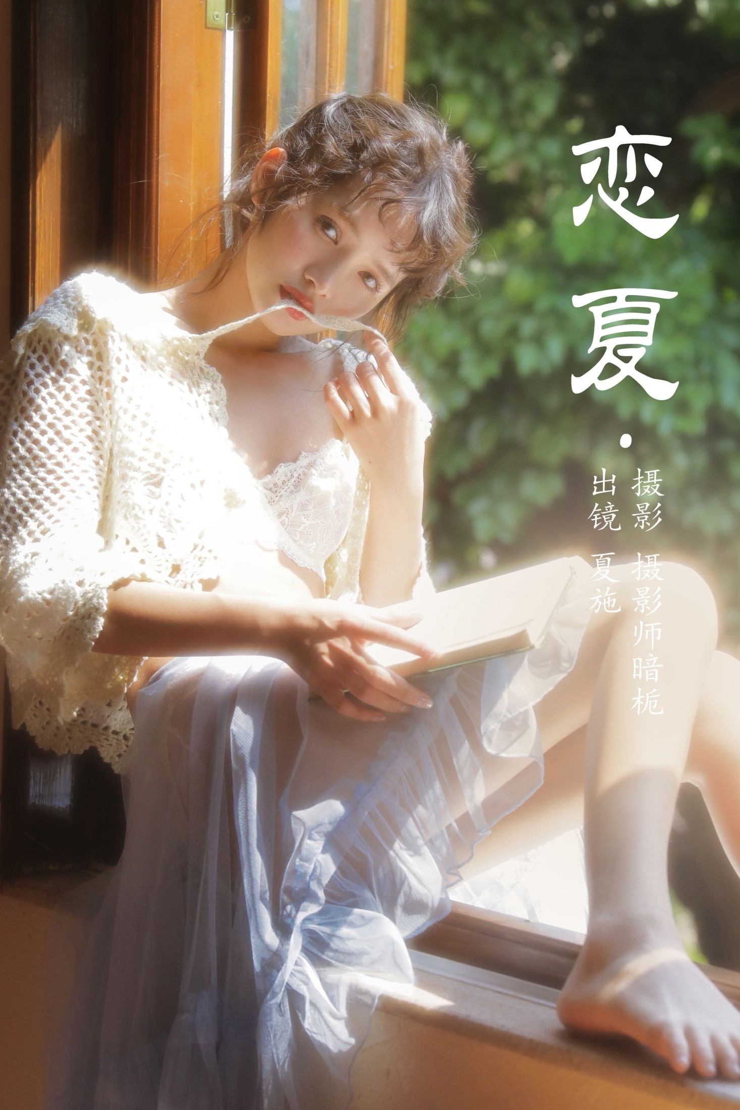 夏施哈哈酱 – 《恋夏》[34P]-66COS
