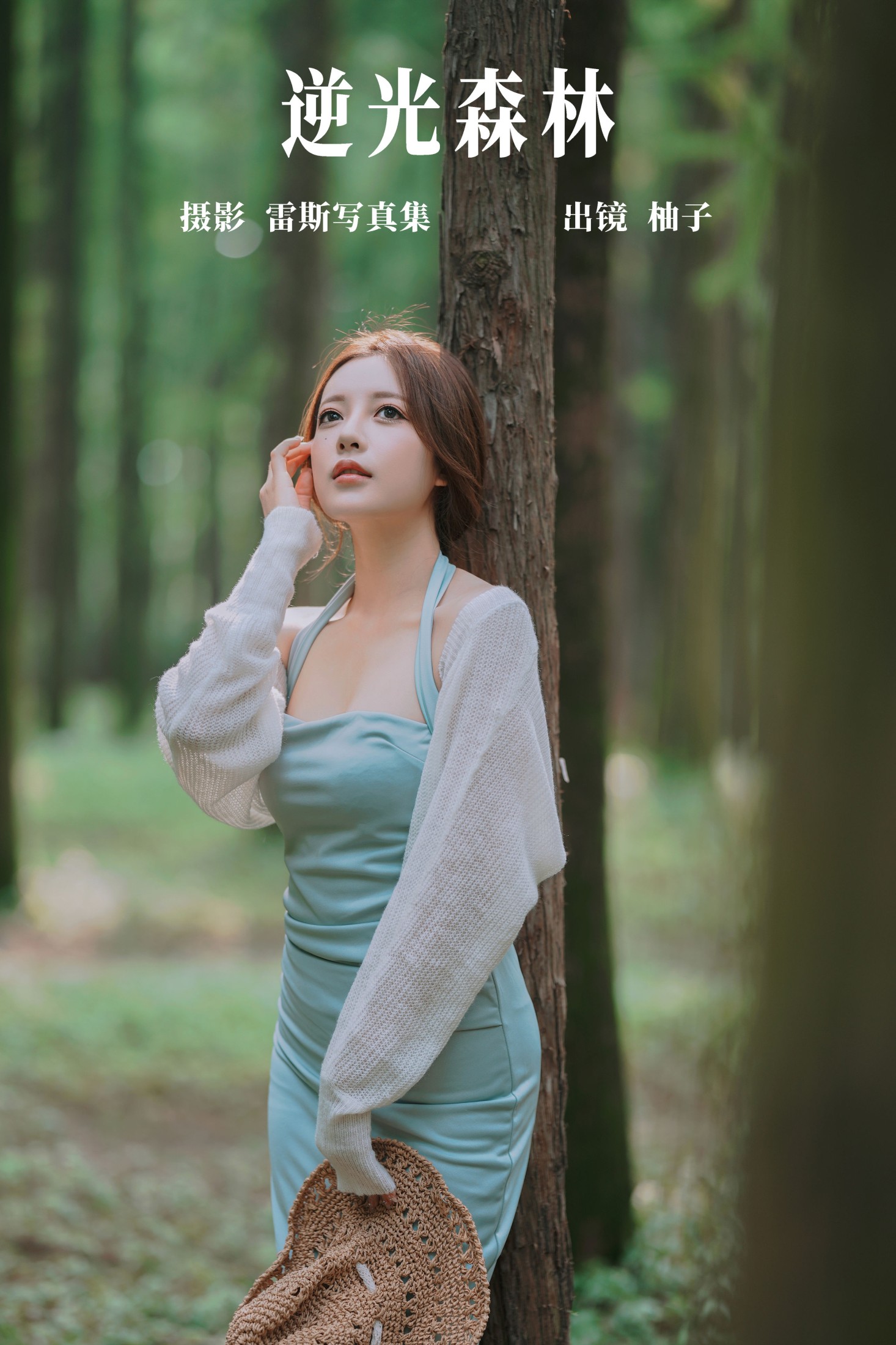 暴走柚子 – 《逆光森林》[36P]-66COS