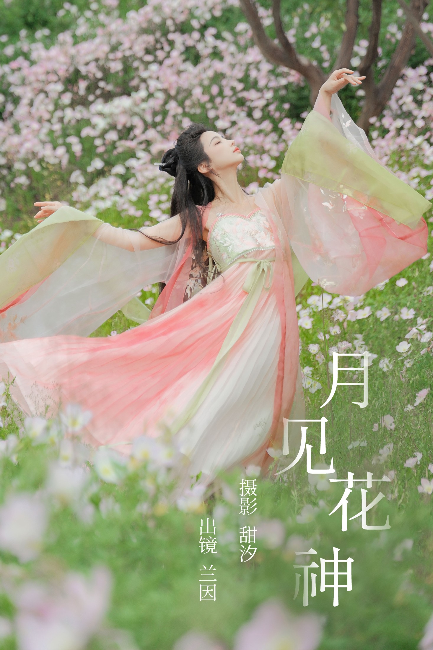 兰因 – 《月见花神》[20P]-66COS