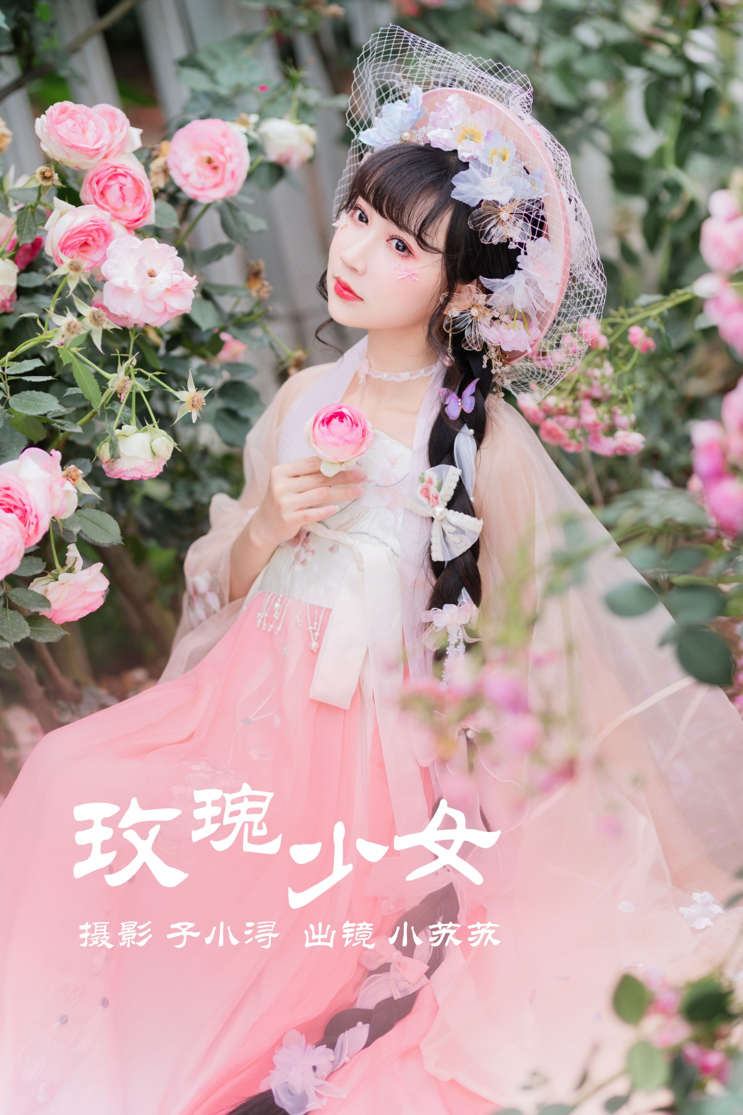 绮罗生的小苏苏 – 《玫瑰少女 》[22P]-66COS