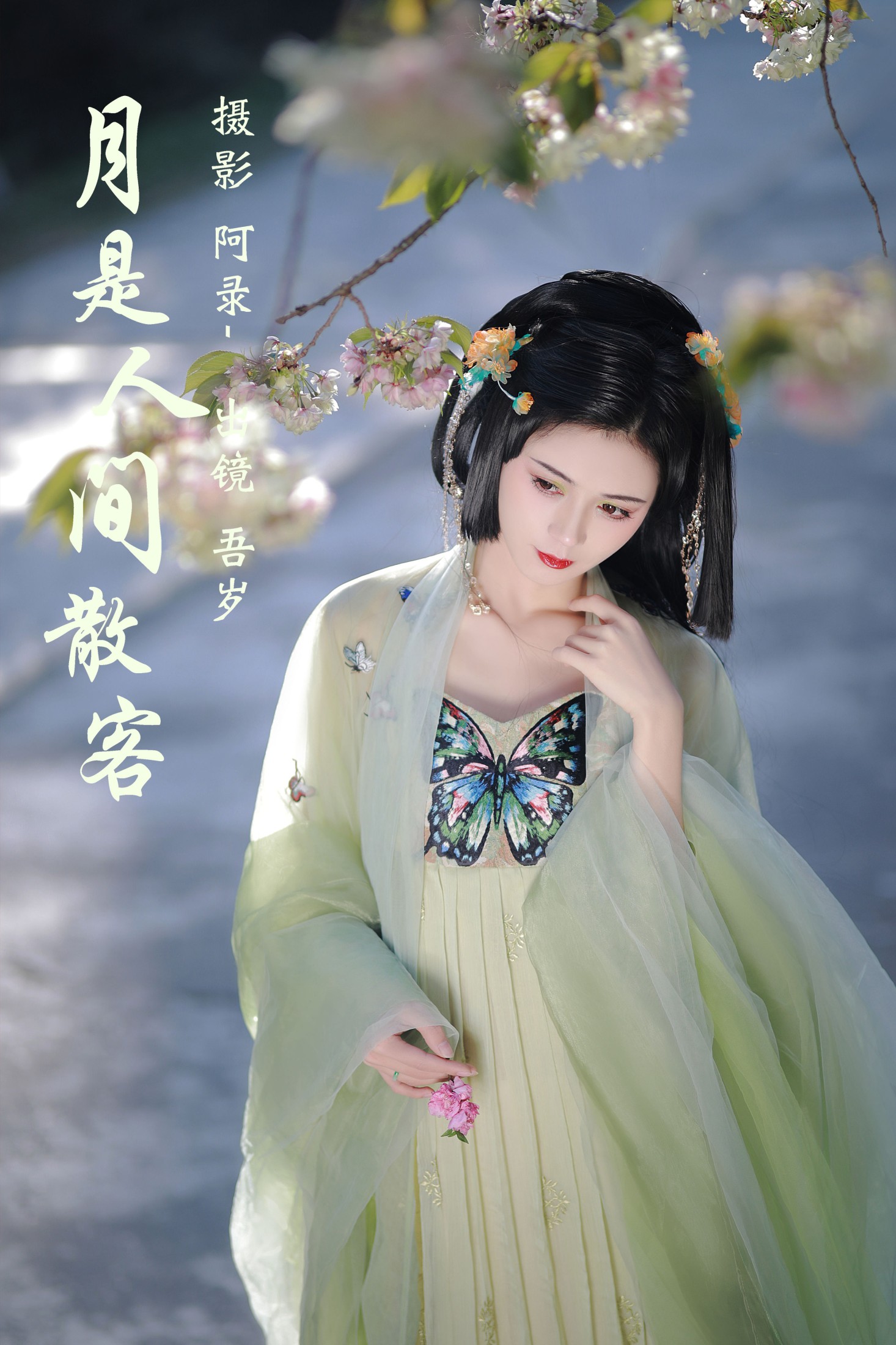 吾岁岁 – 《月是人间散客》[28P]-66COS