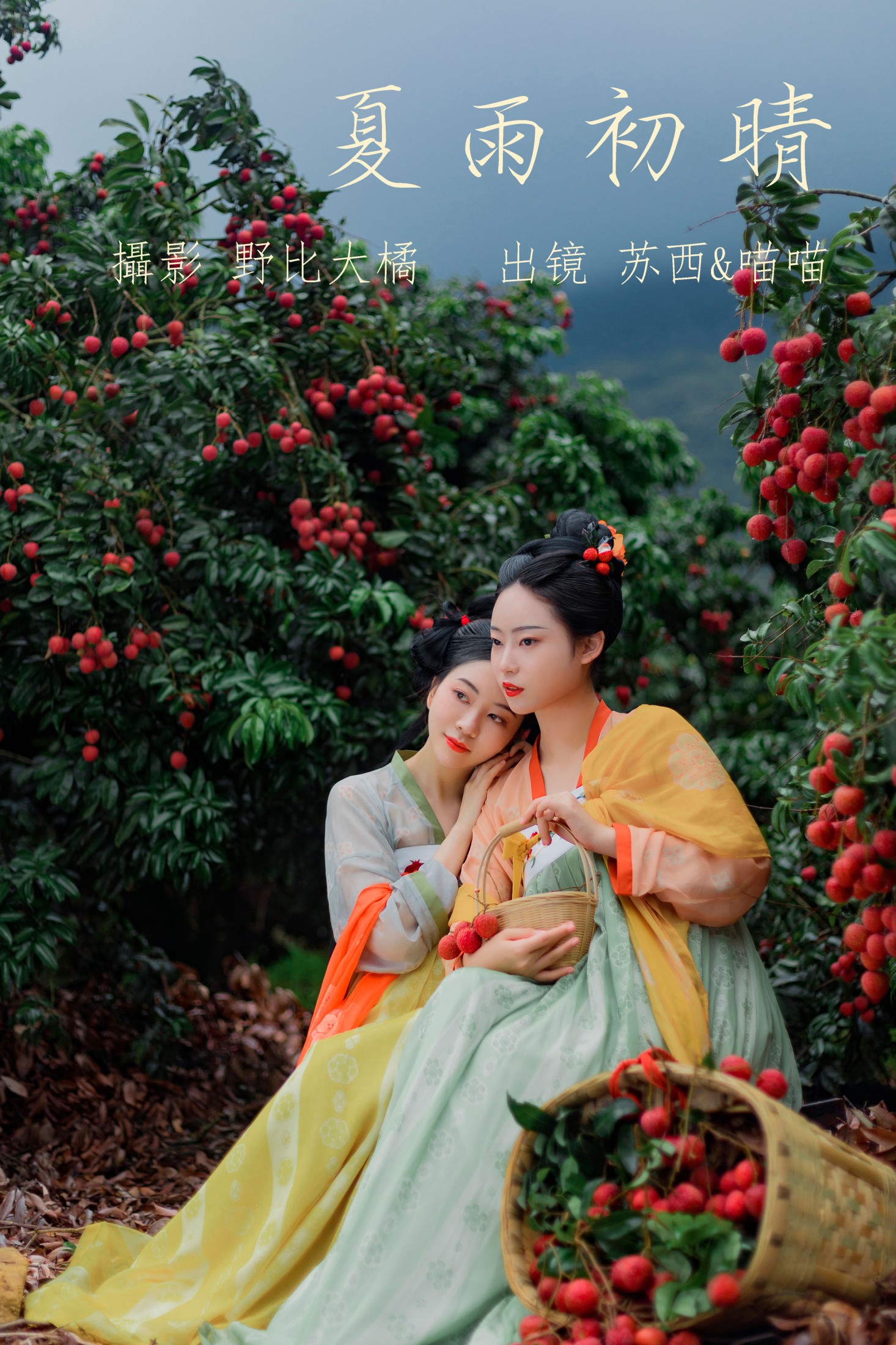 苏西 喵喵 – 《夏雨初晴》[23P]-66COS
