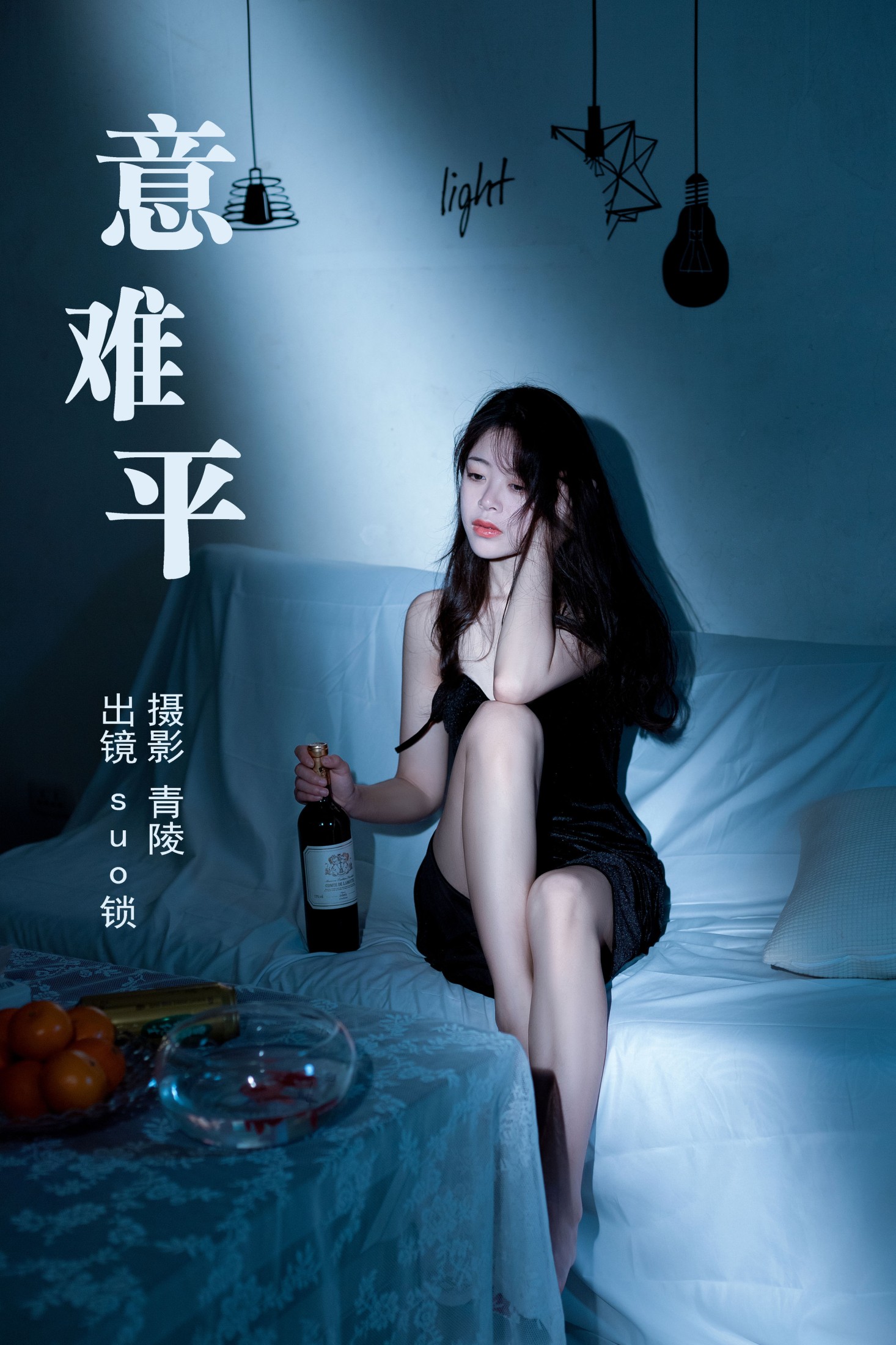 suo锁 – 《意难平》[30P]-66COS