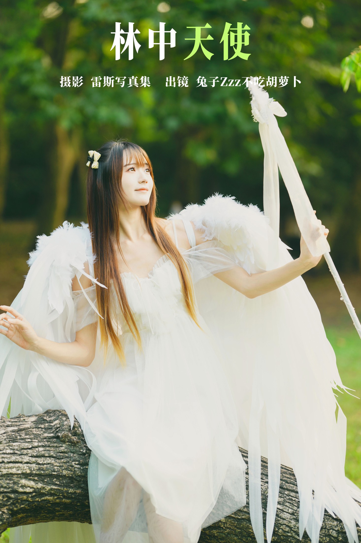 兔子Zzz不吃胡萝卜 – 《林中天使》[38P]-66COS