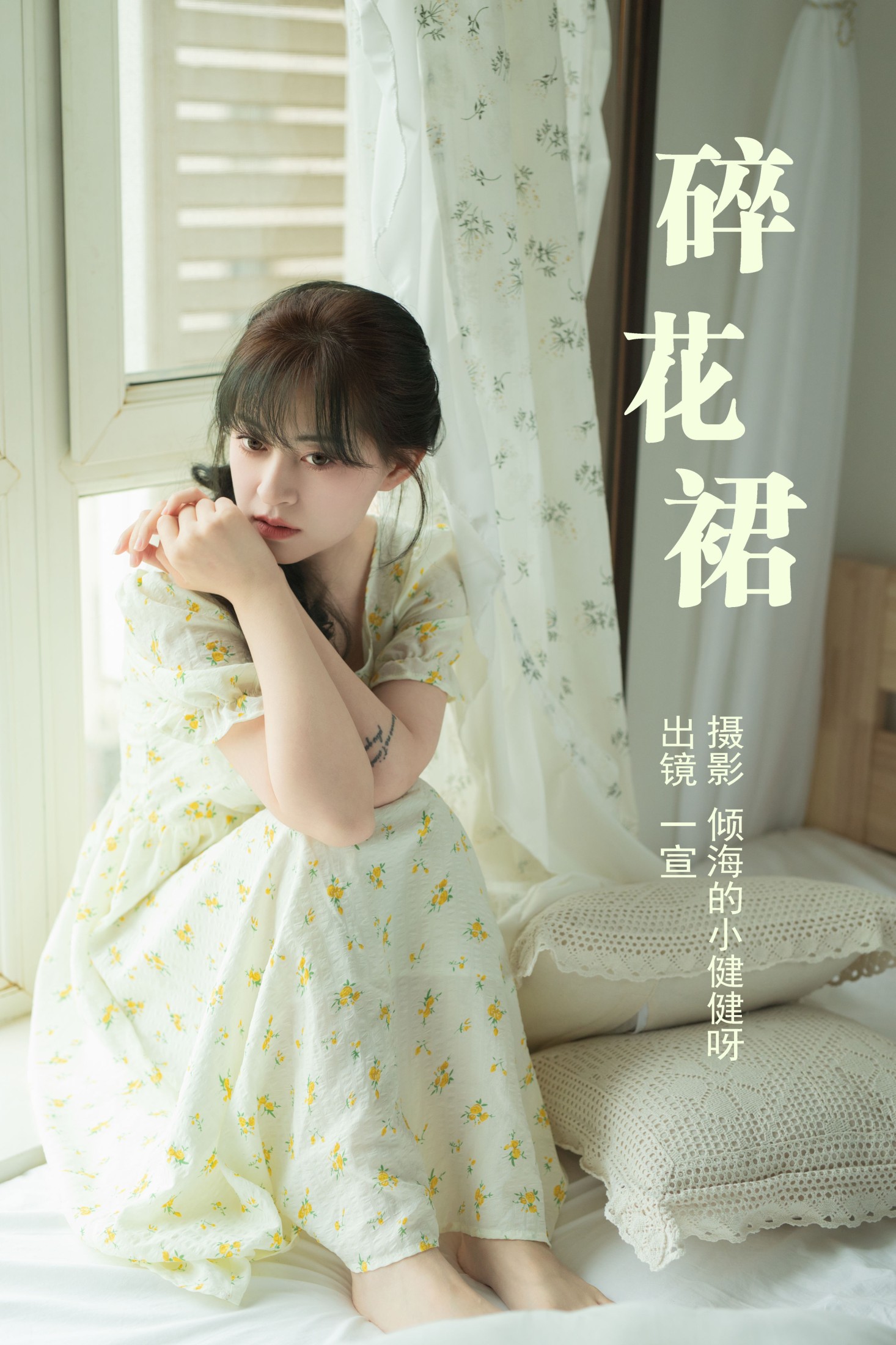 壹萱- – 《碎花裙》[31P]-66COS