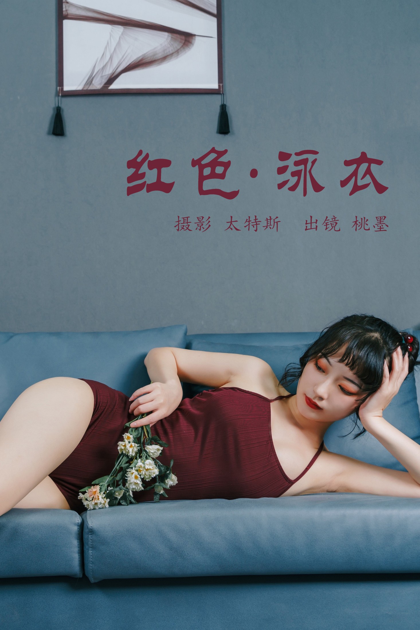 桃墨公子x – 《红色泳衣》[36P]-66COS