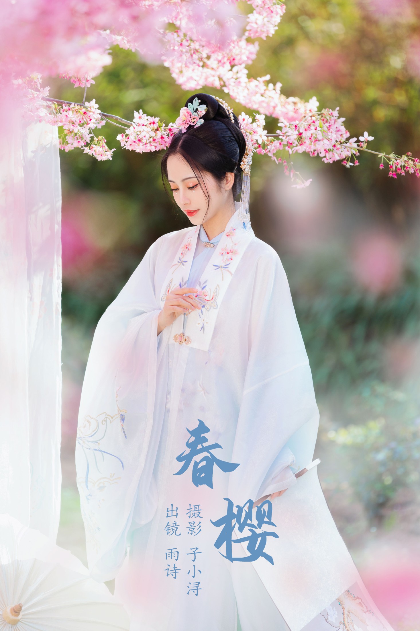 是雨诗呀 – 《春樱》[24P]-66COS