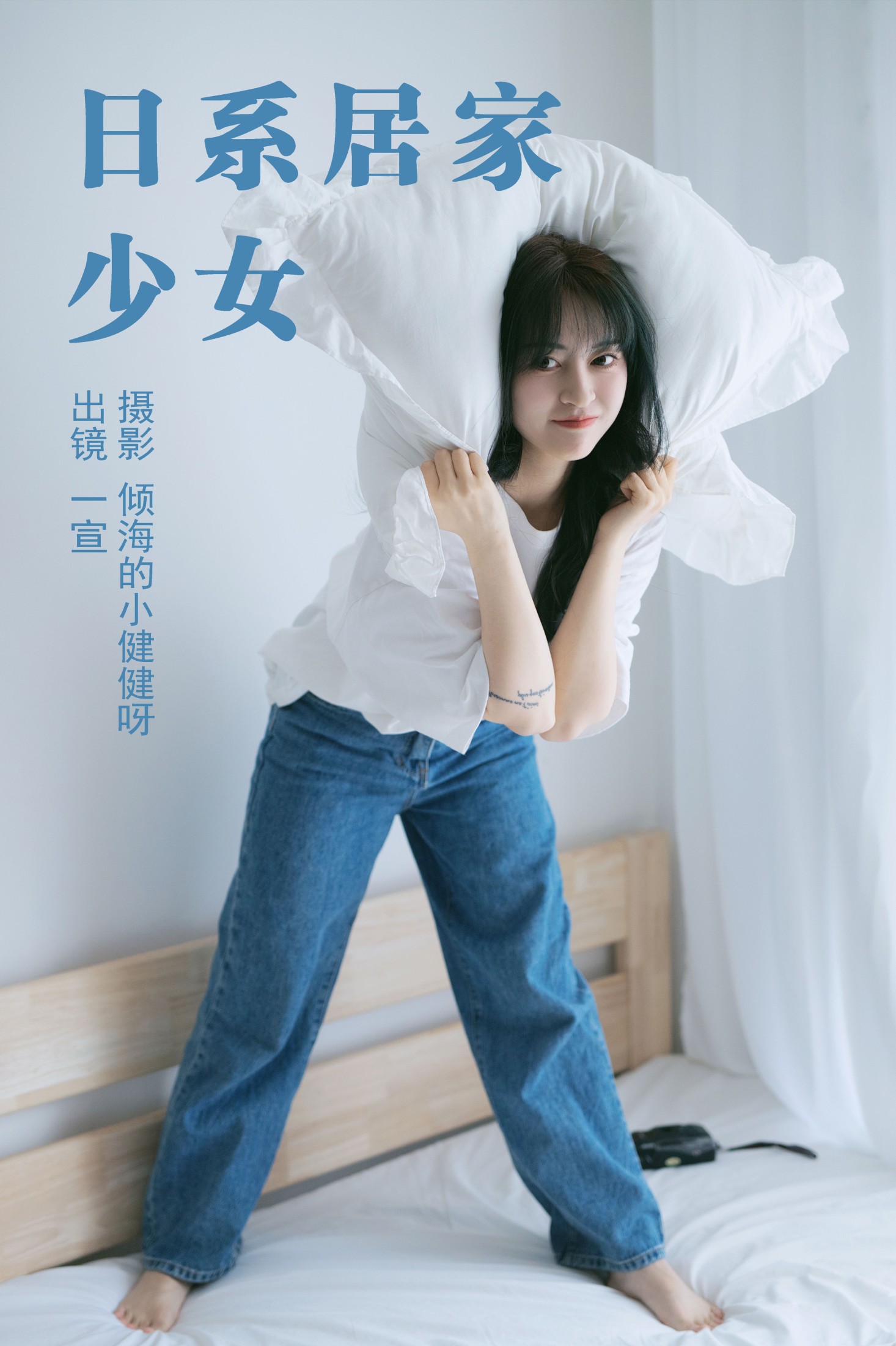 壹萱- – 《日系居家少女》[27P]-66COS