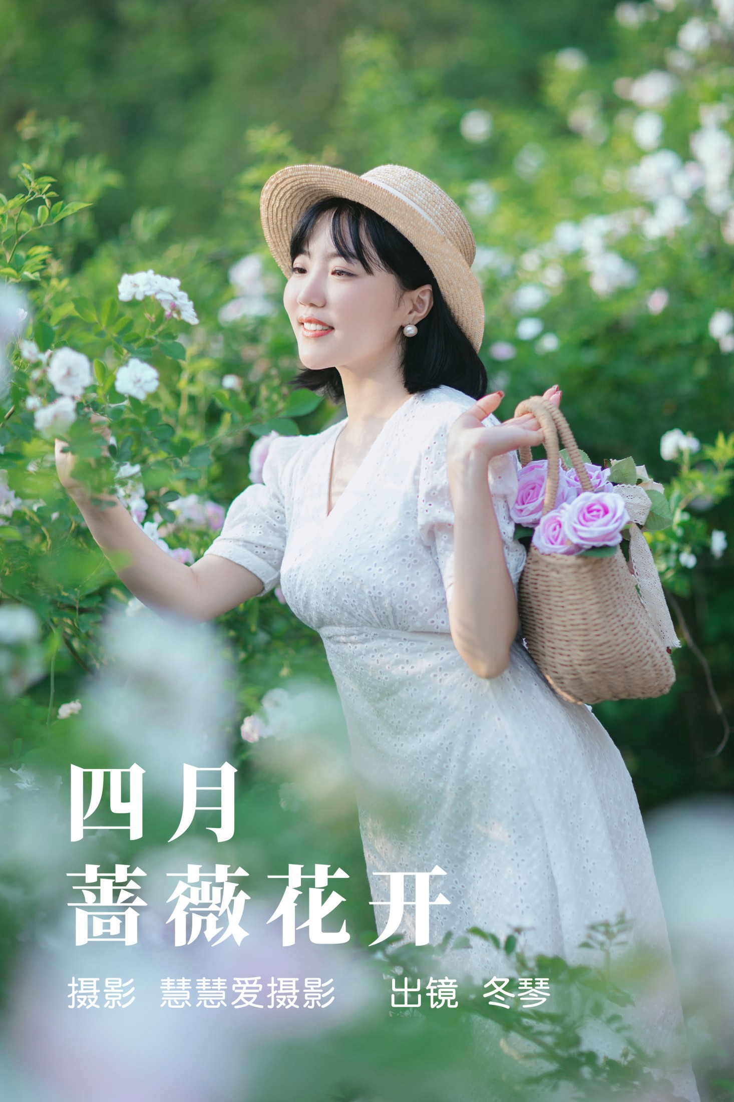 冬琴 – 《四月蔷薇花开》[30P]-66COS