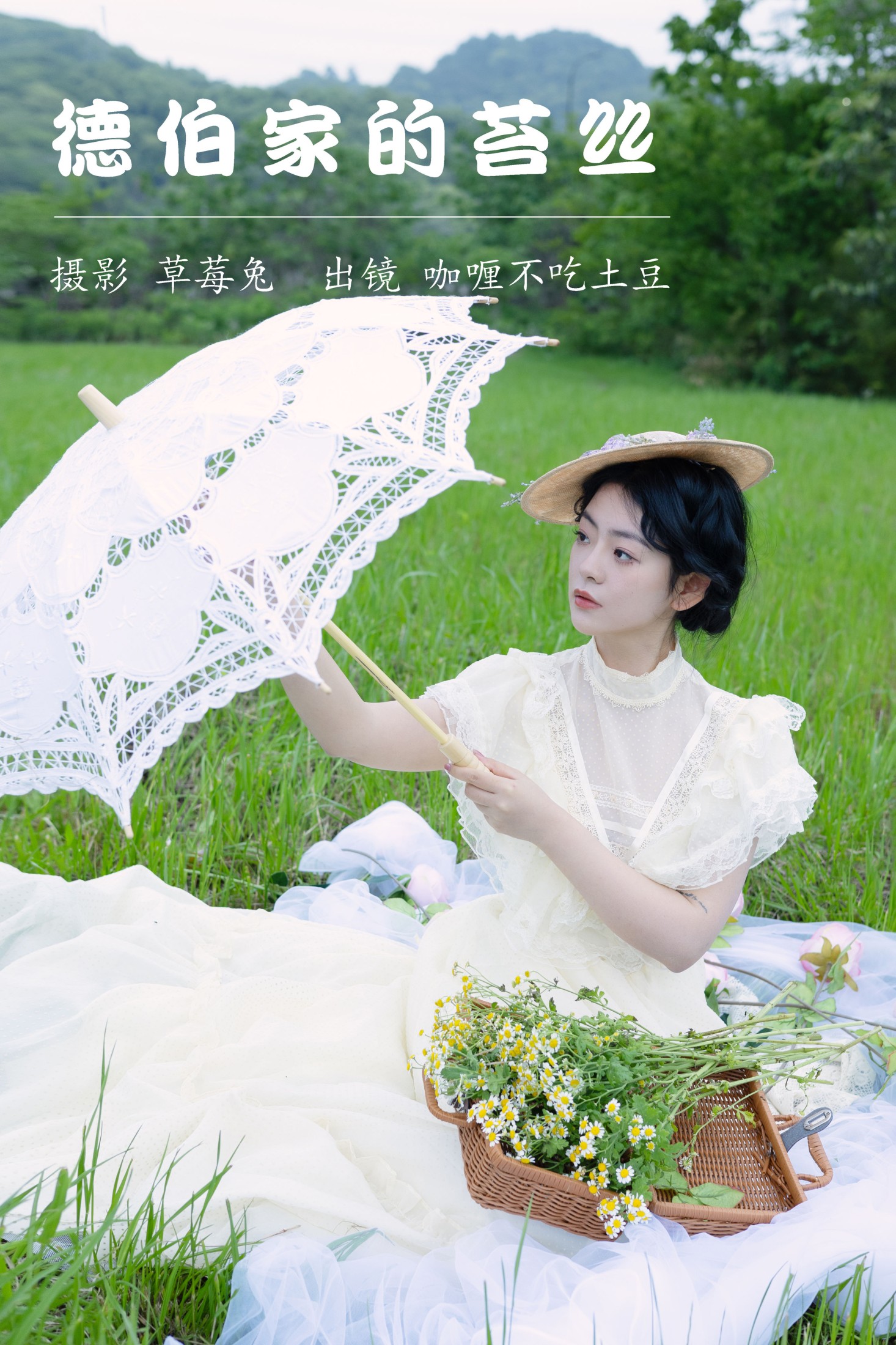 咖喱不吃土豆 – 《德伯家的苔丝》[21P]-66COS