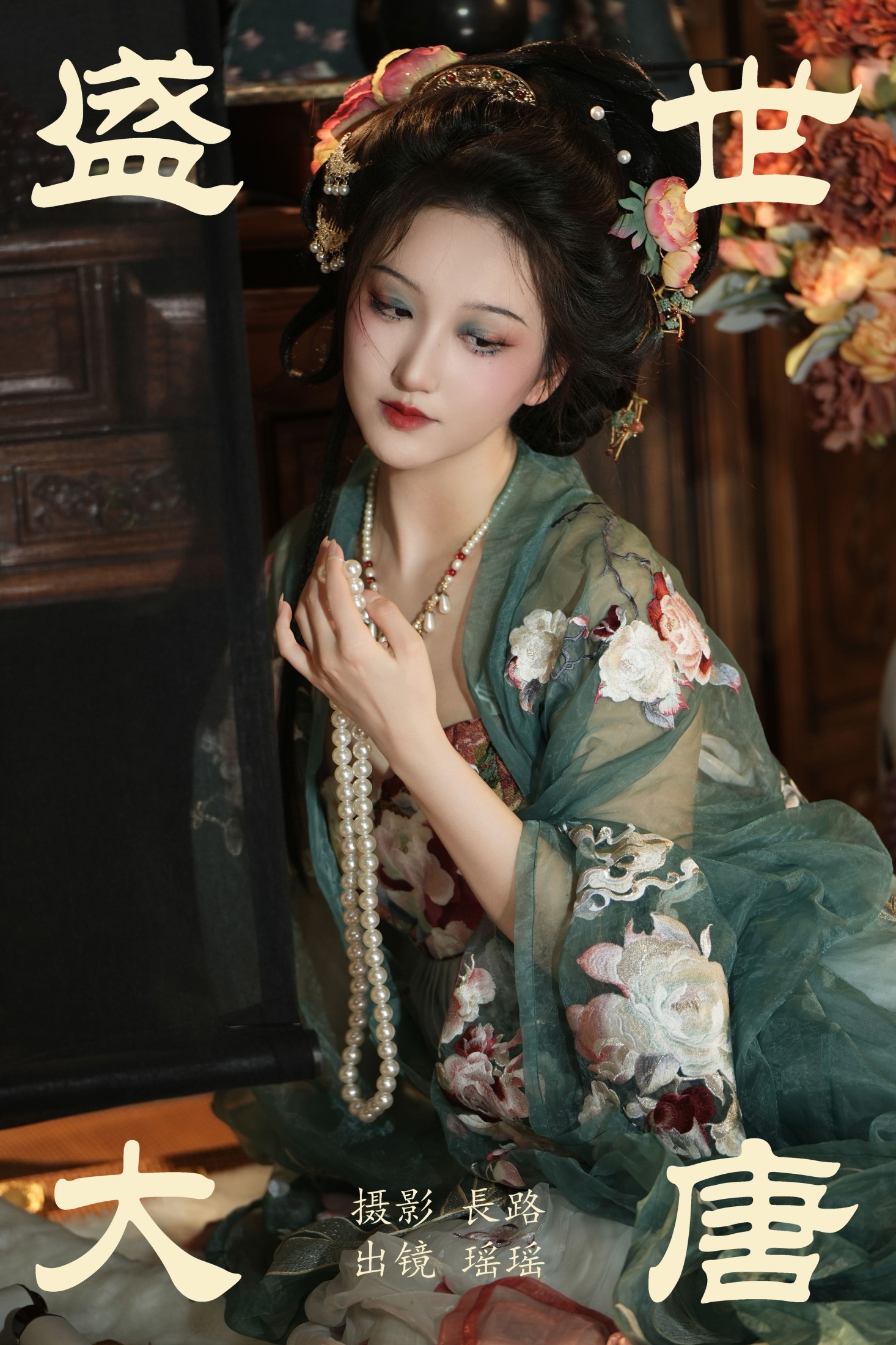 瑶瑶 – 《盛世大唐》[20P]-66COS
