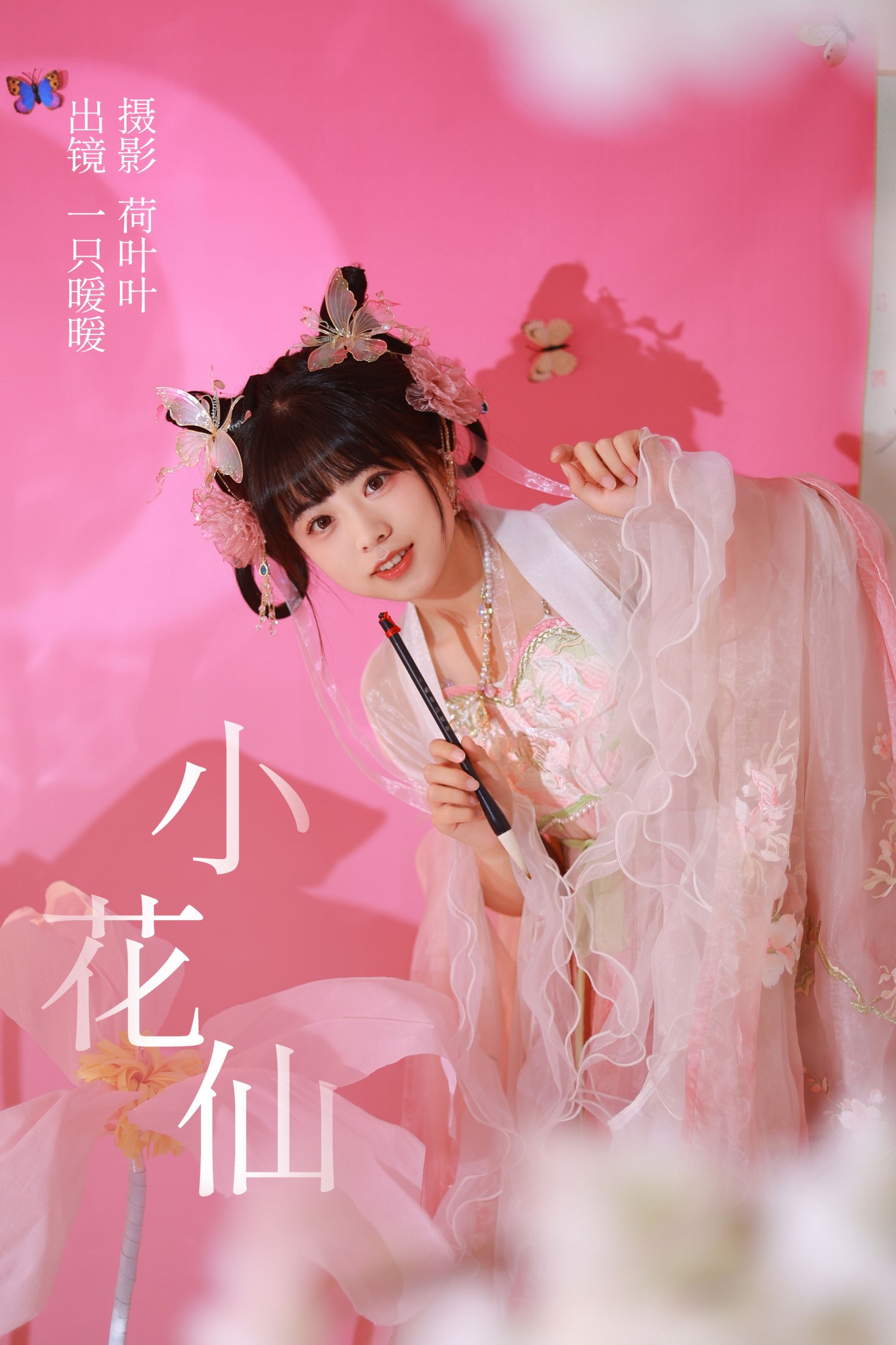 一只暖暖 – 《小花仙》[34P]-66COS