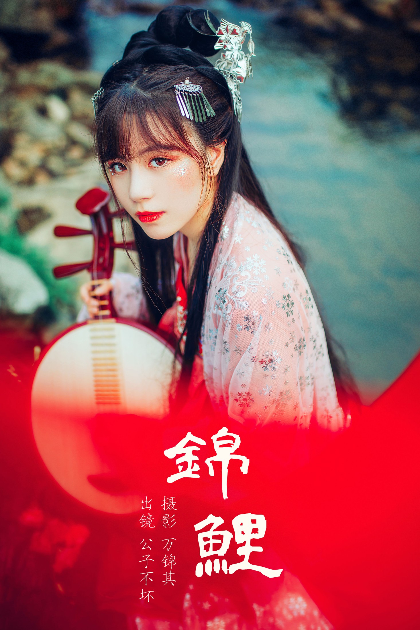 公子不坏 – 《锦鲤》[24P]-66COS