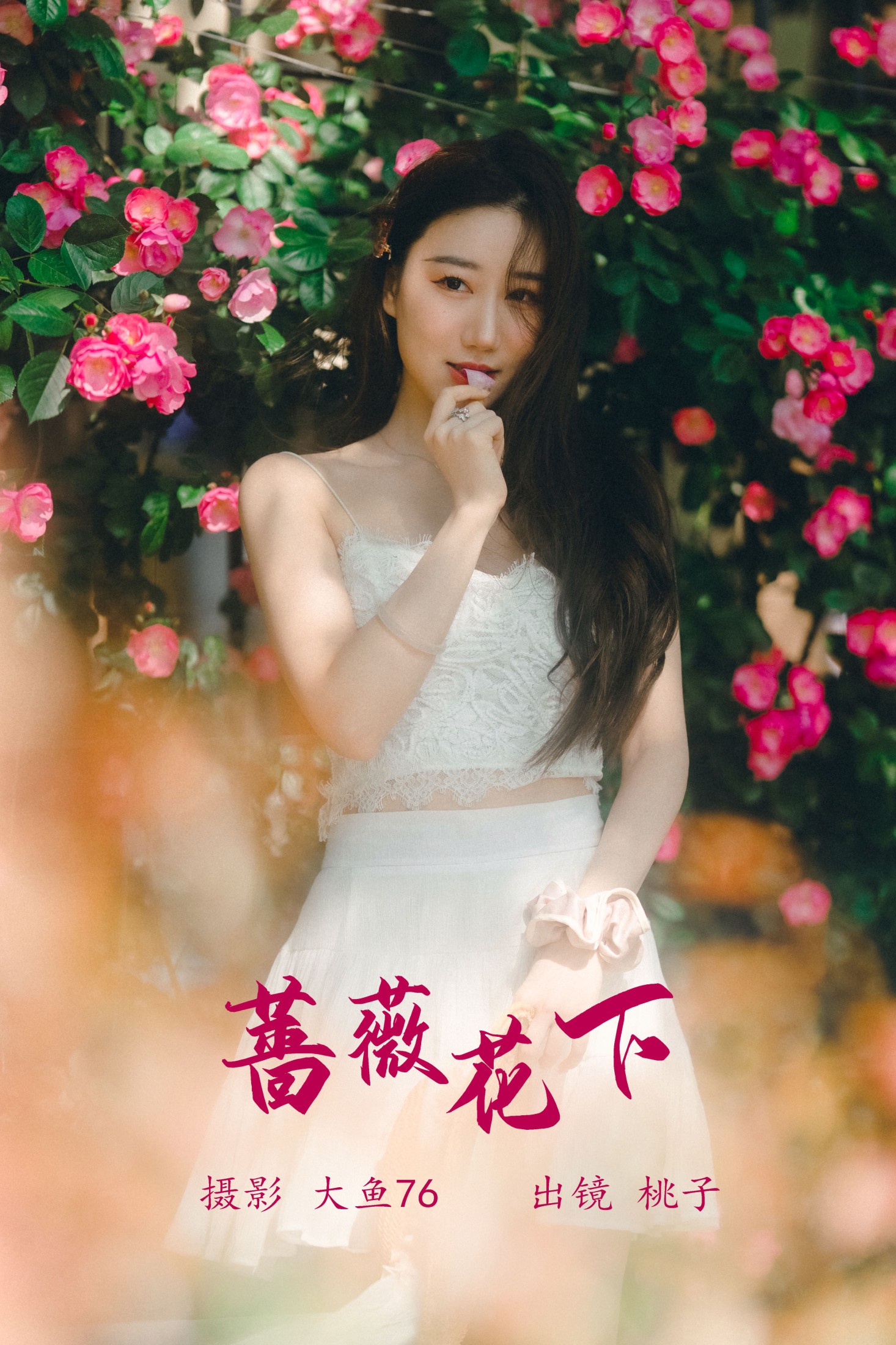 桃子 – 《蔷薇花下》[48P]-66COS