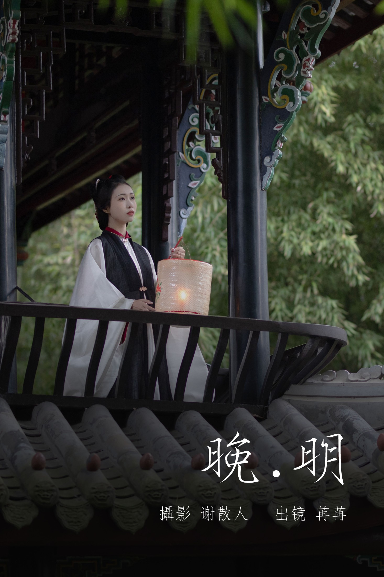 姌Rr – 《晚明》[34P]-66COS