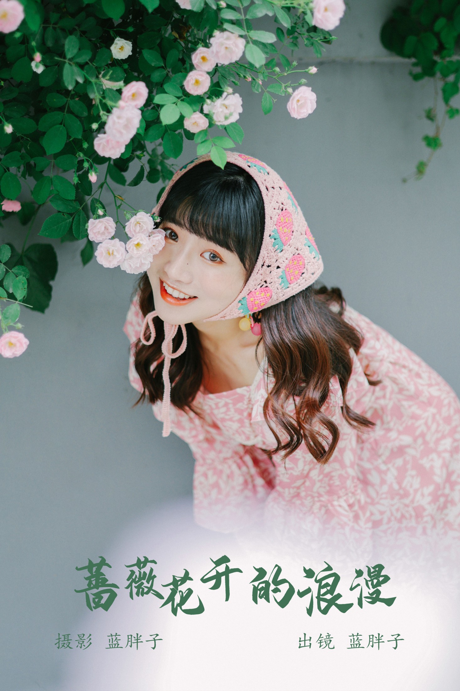 蓝胖子 – 《蔷薇花开的浪漫》[36P]-66COS