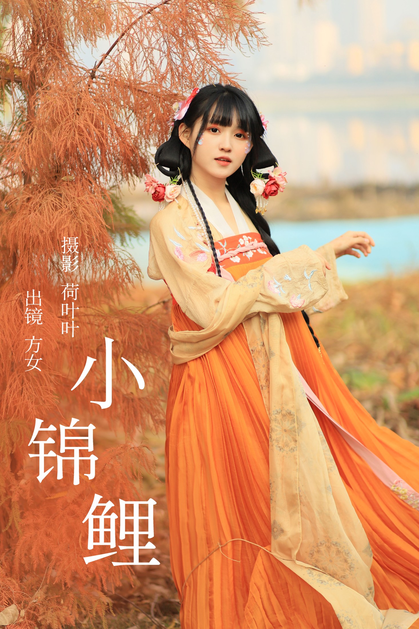 方女 – 《小锦鲤》[22P]-66COS