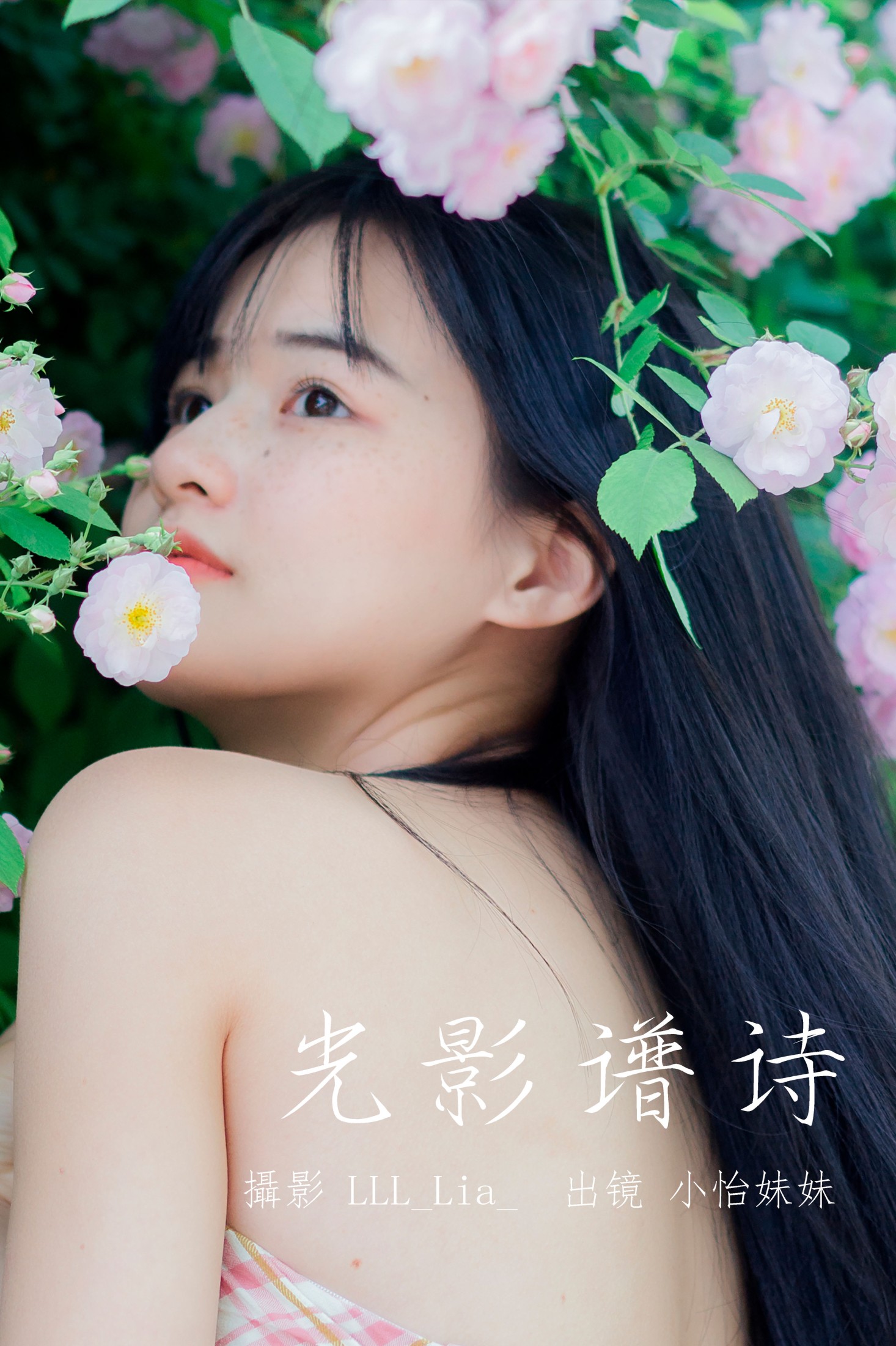 小怡妹妹cute – 《光影谱诗》[31P]-66COS