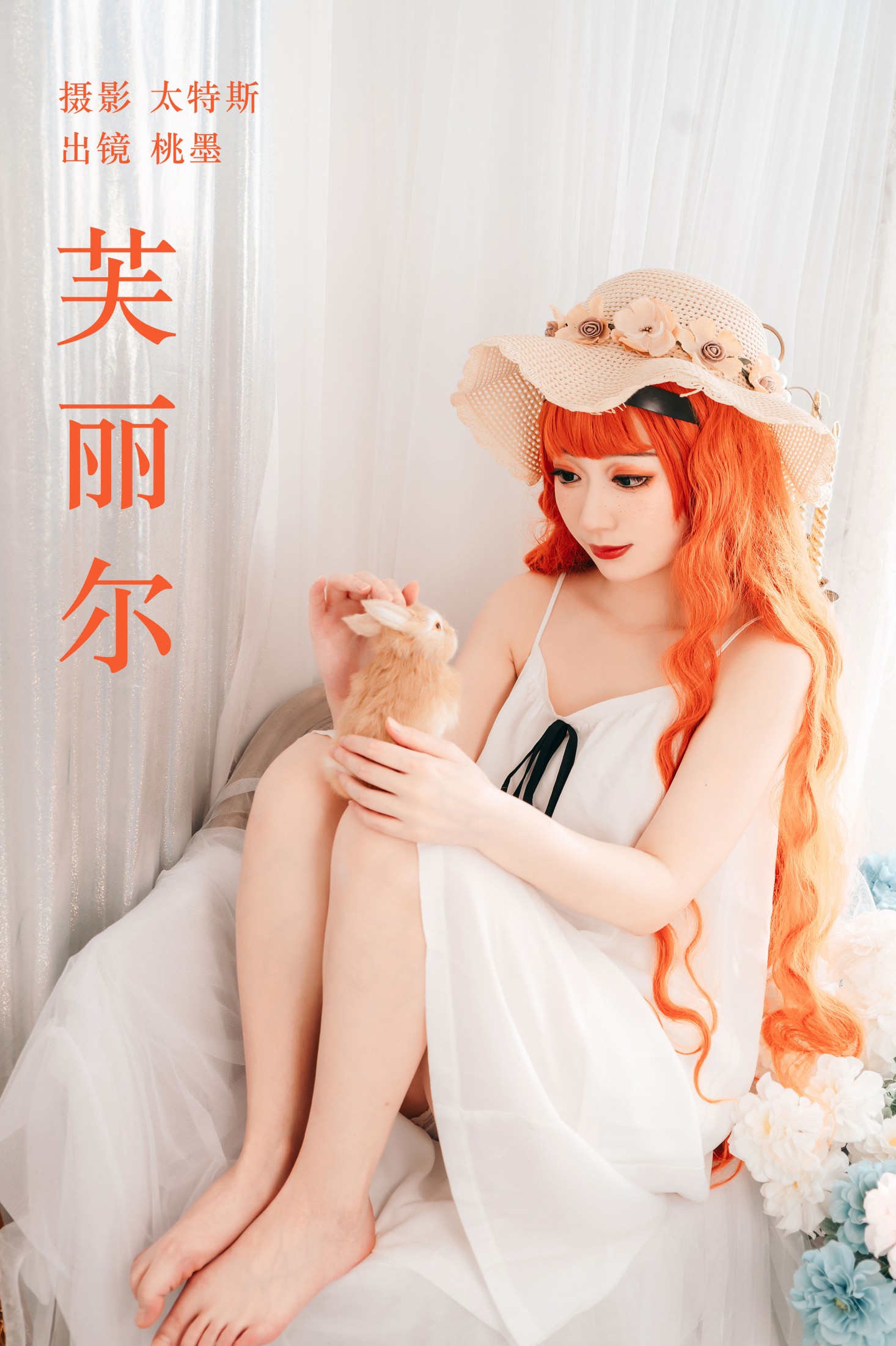 桃墨公子x – 《芙丽尔》[29P]-66COS
