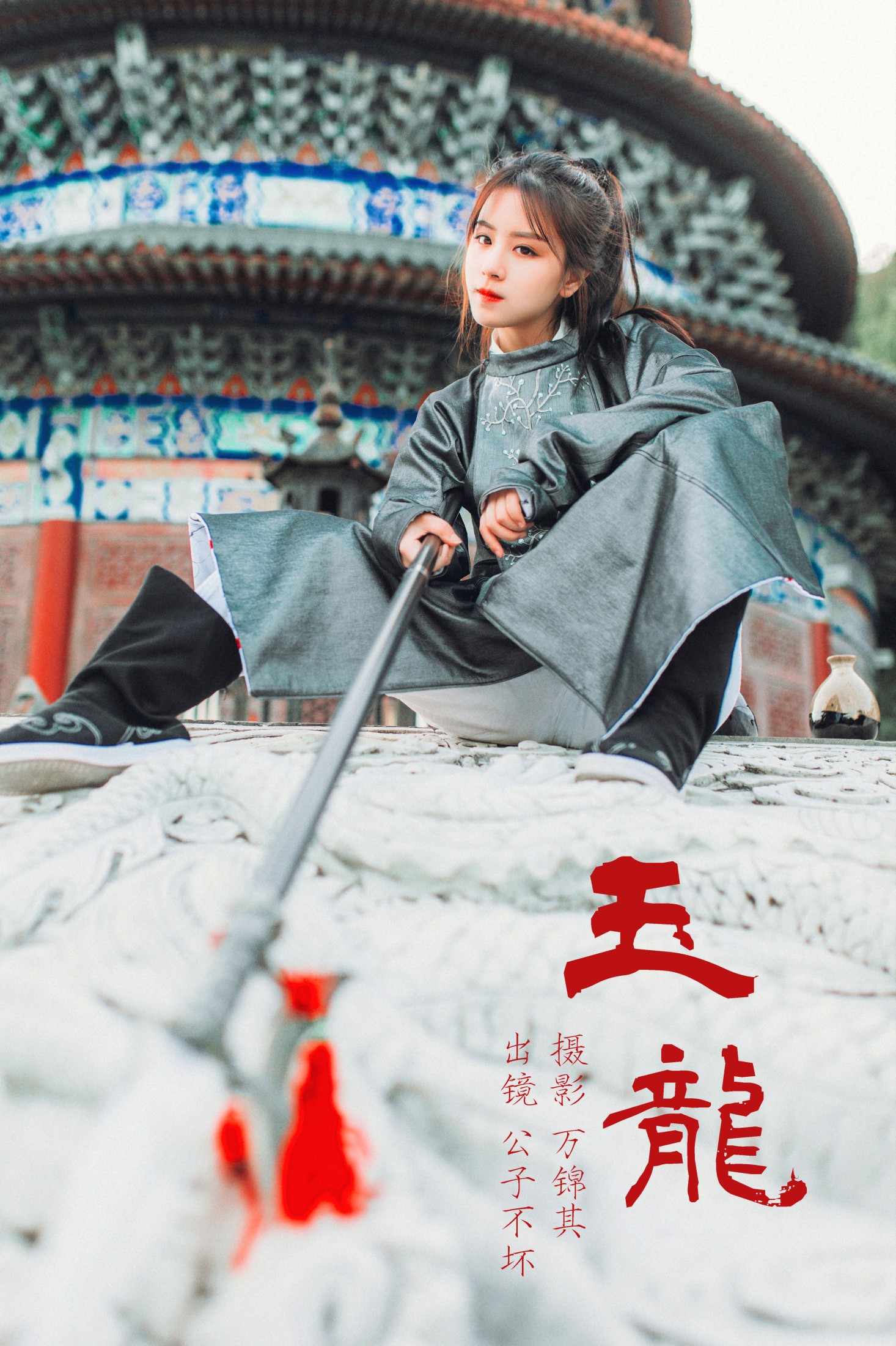 公子不坏 – 《玉龙》[35P]-66COS