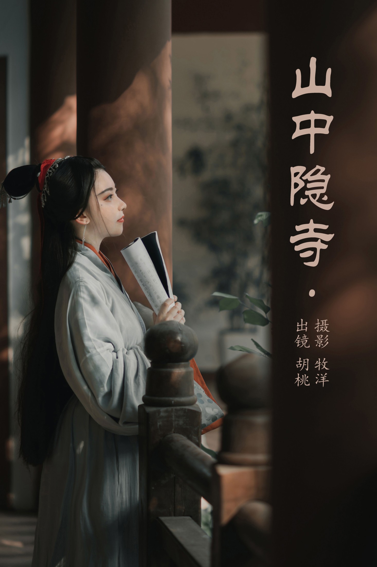 胡桃 – 《山中隐寺》[22P]-66COS
