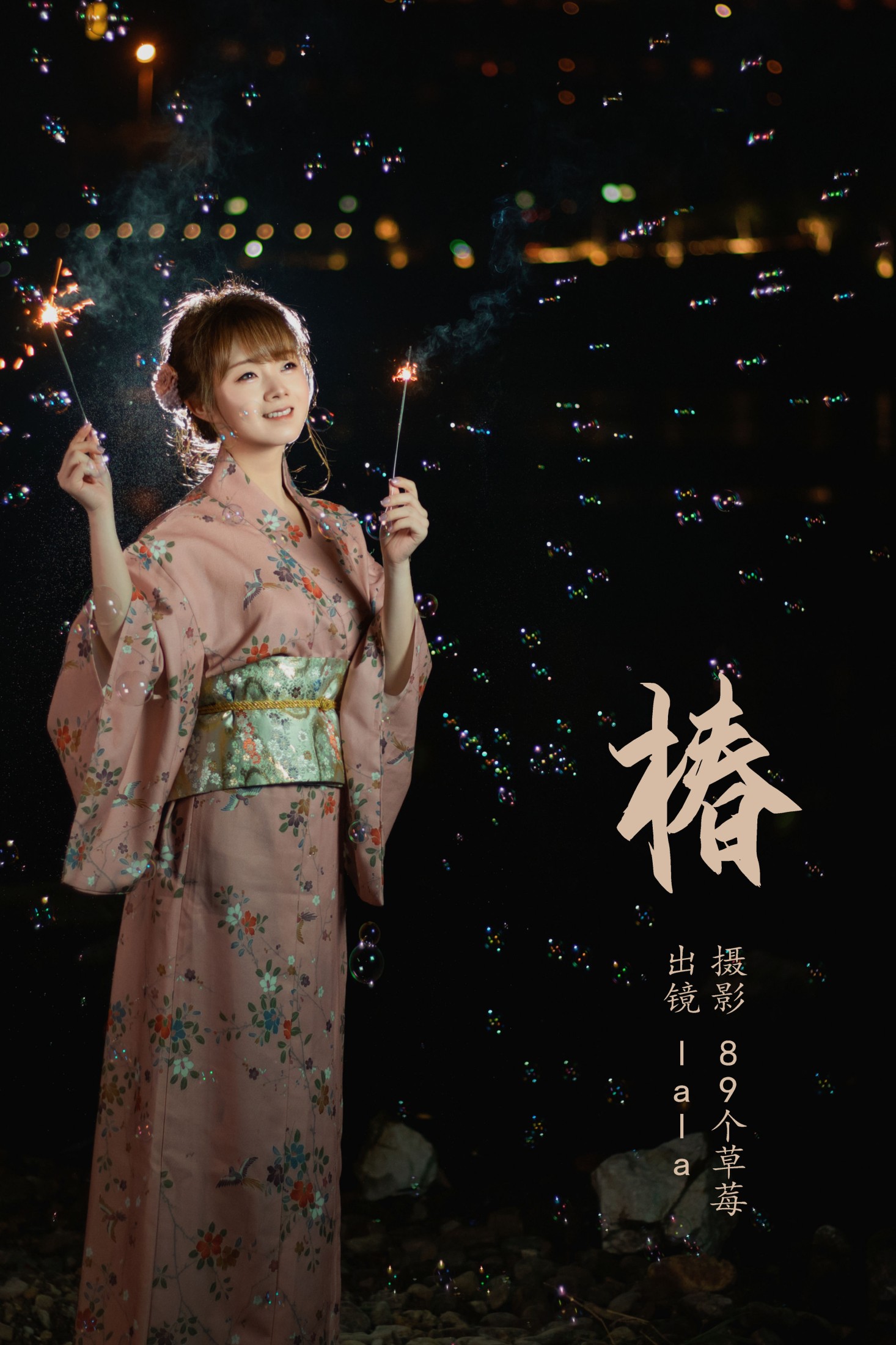 lala – 《椿 》[24P]-66COS