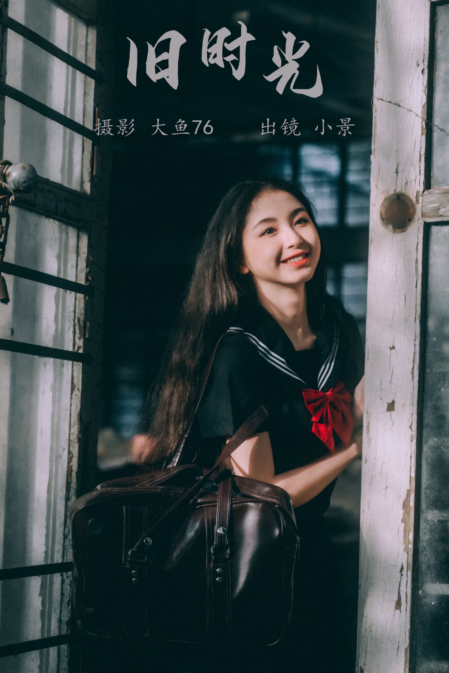 糖醋栗子 – 《旧时光》[47P]-66COS