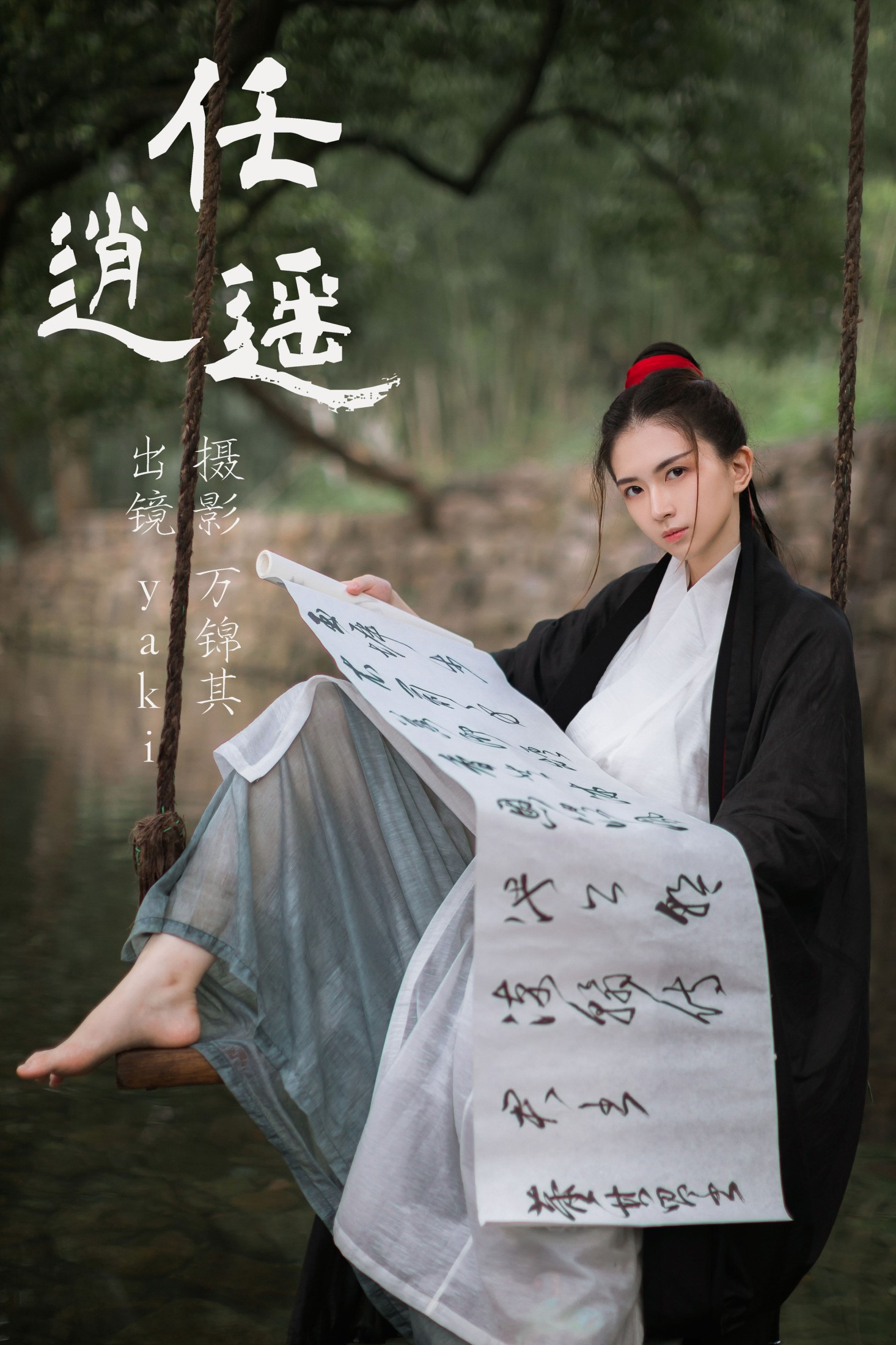 yaki – 《任逍遥》[21P]-66COS