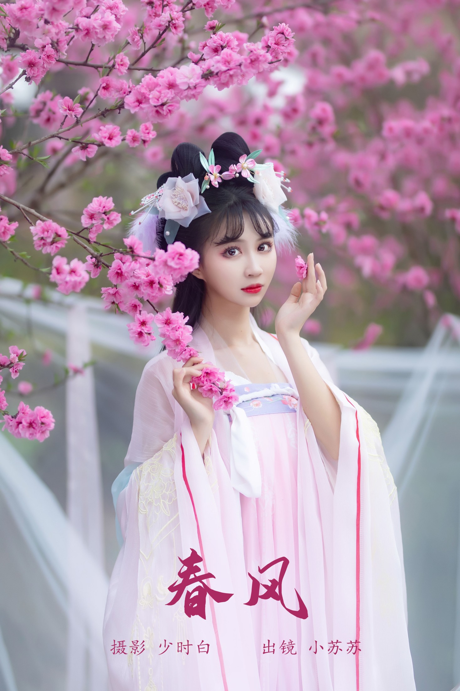 绮罗生的小苏苏 – 《春风》[28P]-66COS