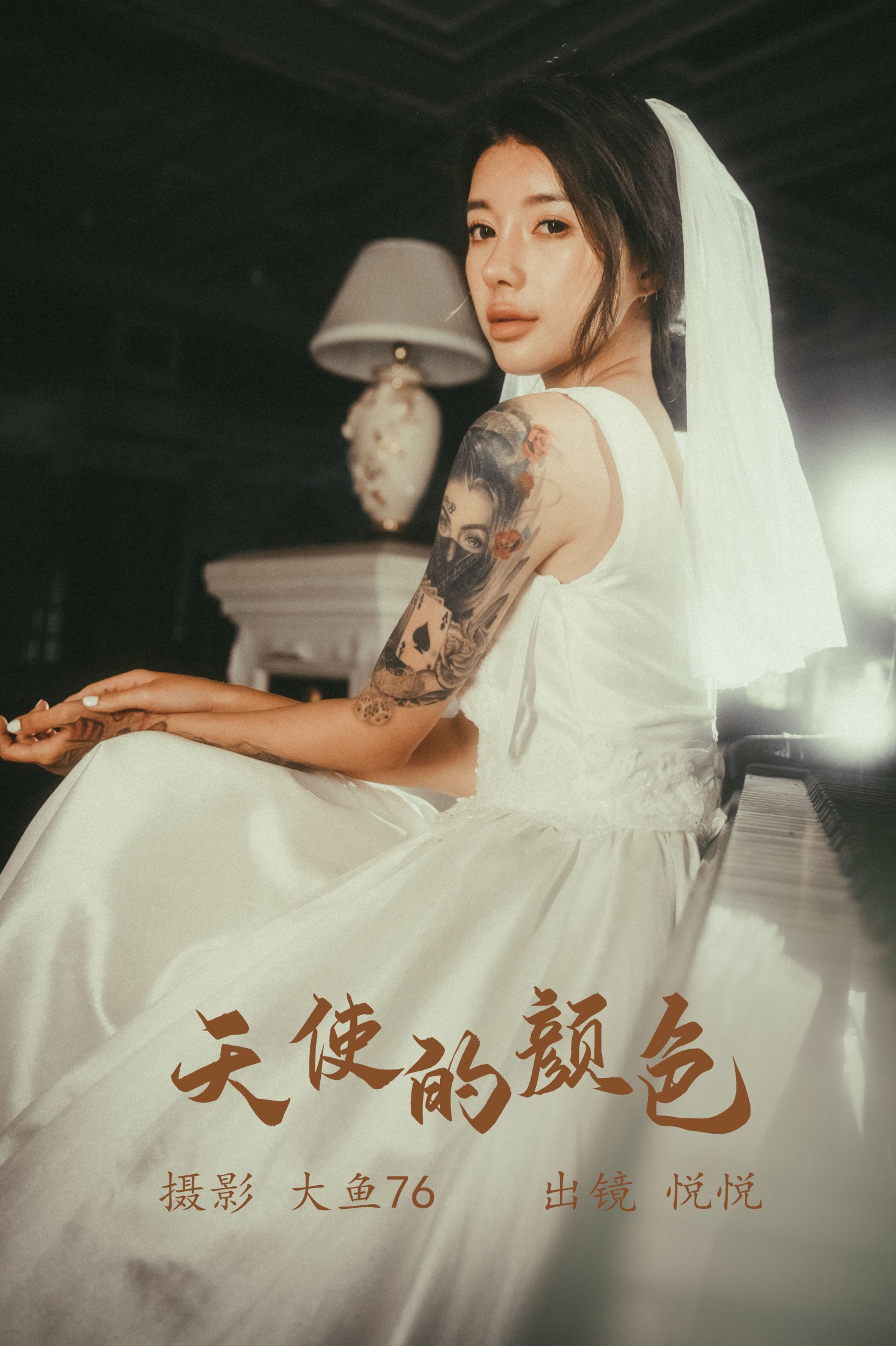 悦悦 – 《天使的颜色》[46P]-66COS